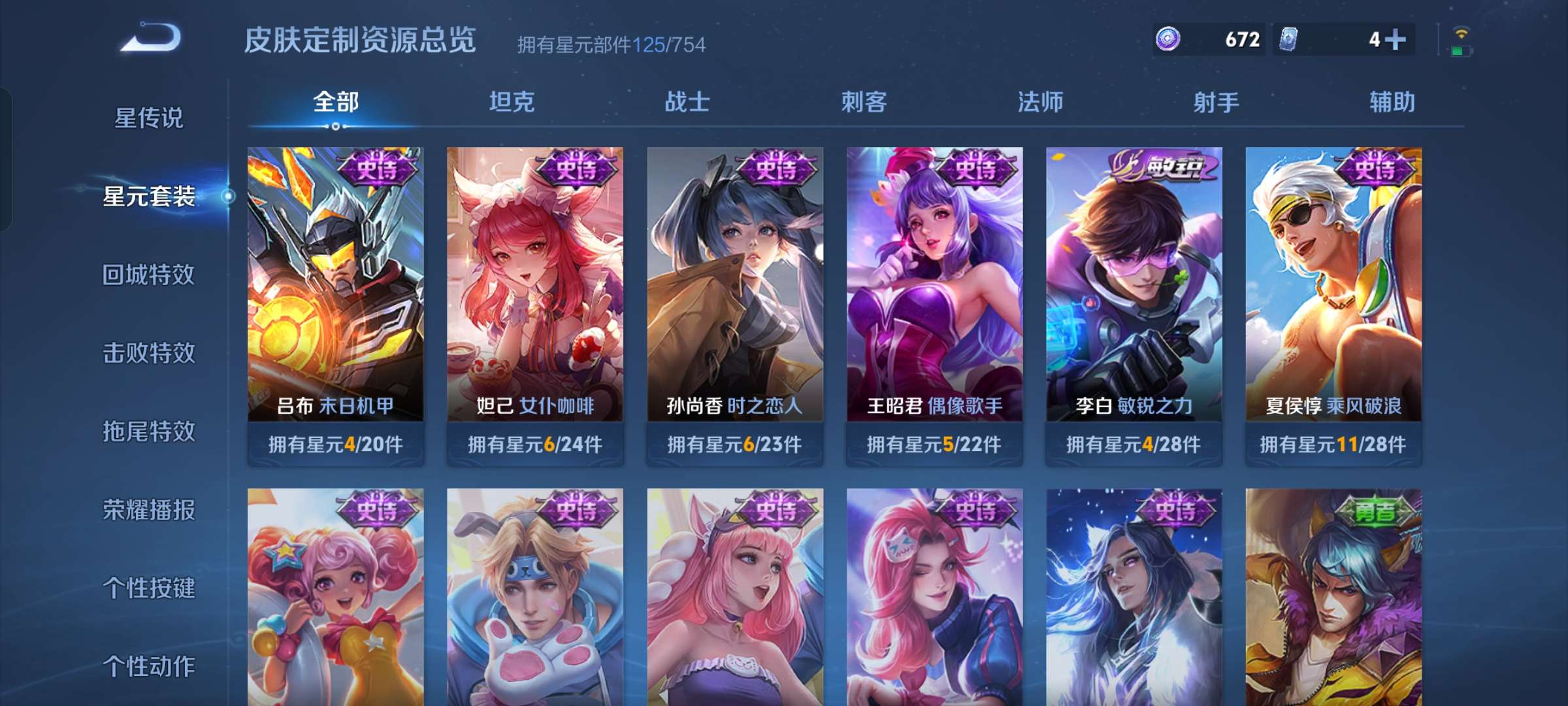 WZQM3263250王者荣耀账号详情图12 WZQM3263250王者荣耀账号详情图12