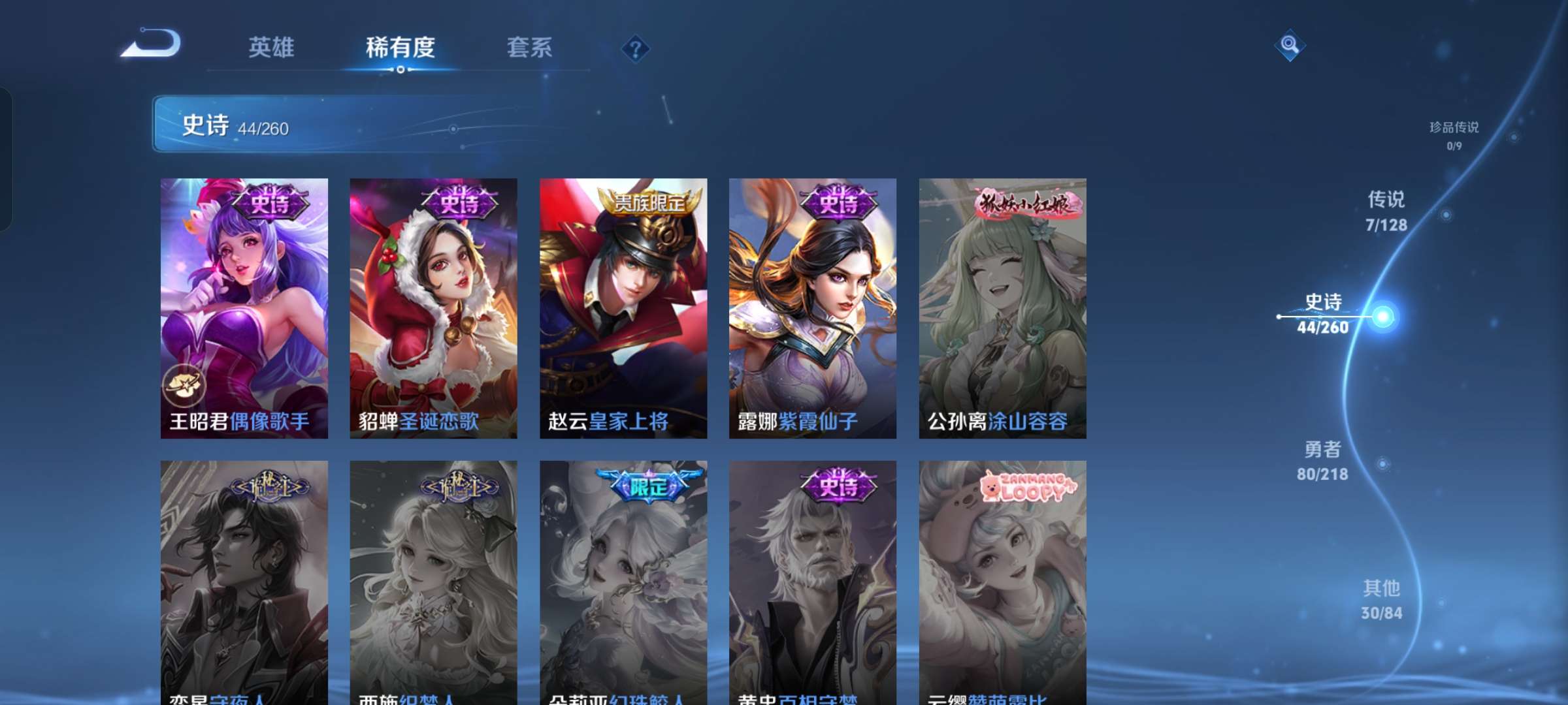 WZQM3263250王者荣耀账号详情图9 WZQM3263250王者荣耀账号详情图9