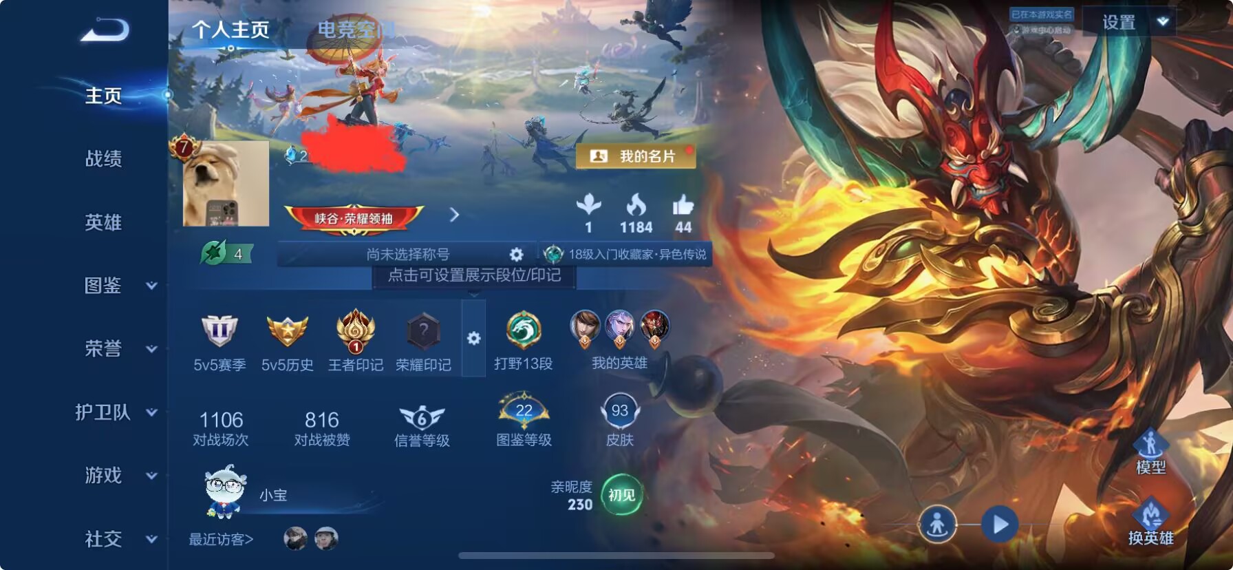 王者荣耀账号苹果QQDSW2092+【6传说V7】苹果Q-93皮肤-103英雄 
【传说皮肤】 鸣野蒿 战鼓燎原 绛天战