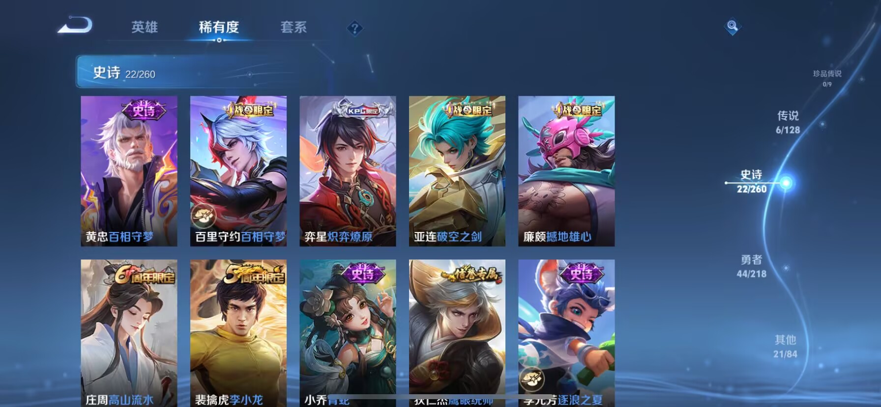 WZQM3263252王者荣耀账号详情图7 WZQM3263252王者荣耀账号详情图7