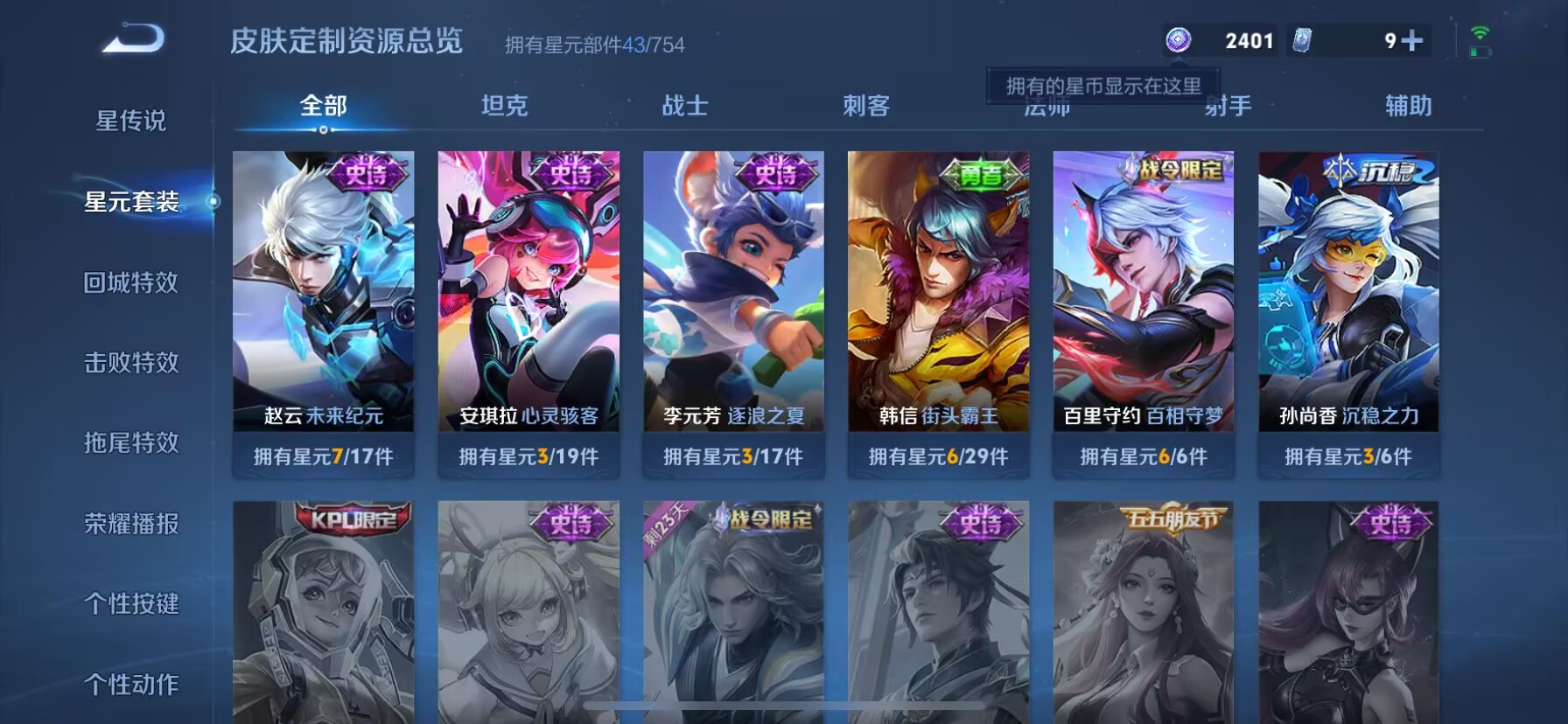 WZQM3263252王者荣耀账号详情图10 WZQM3263252王者荣耀账号详情图10