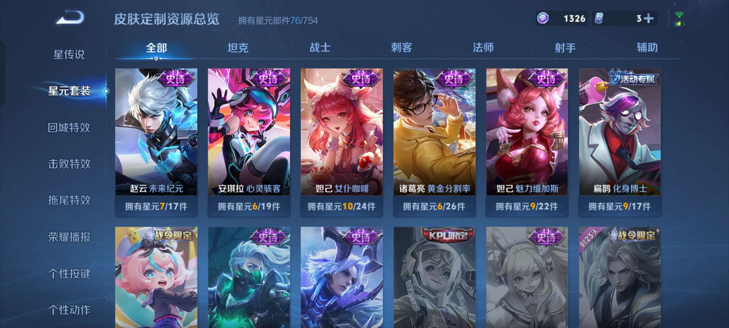 WZQM3263269王者荣耀账号详情图10