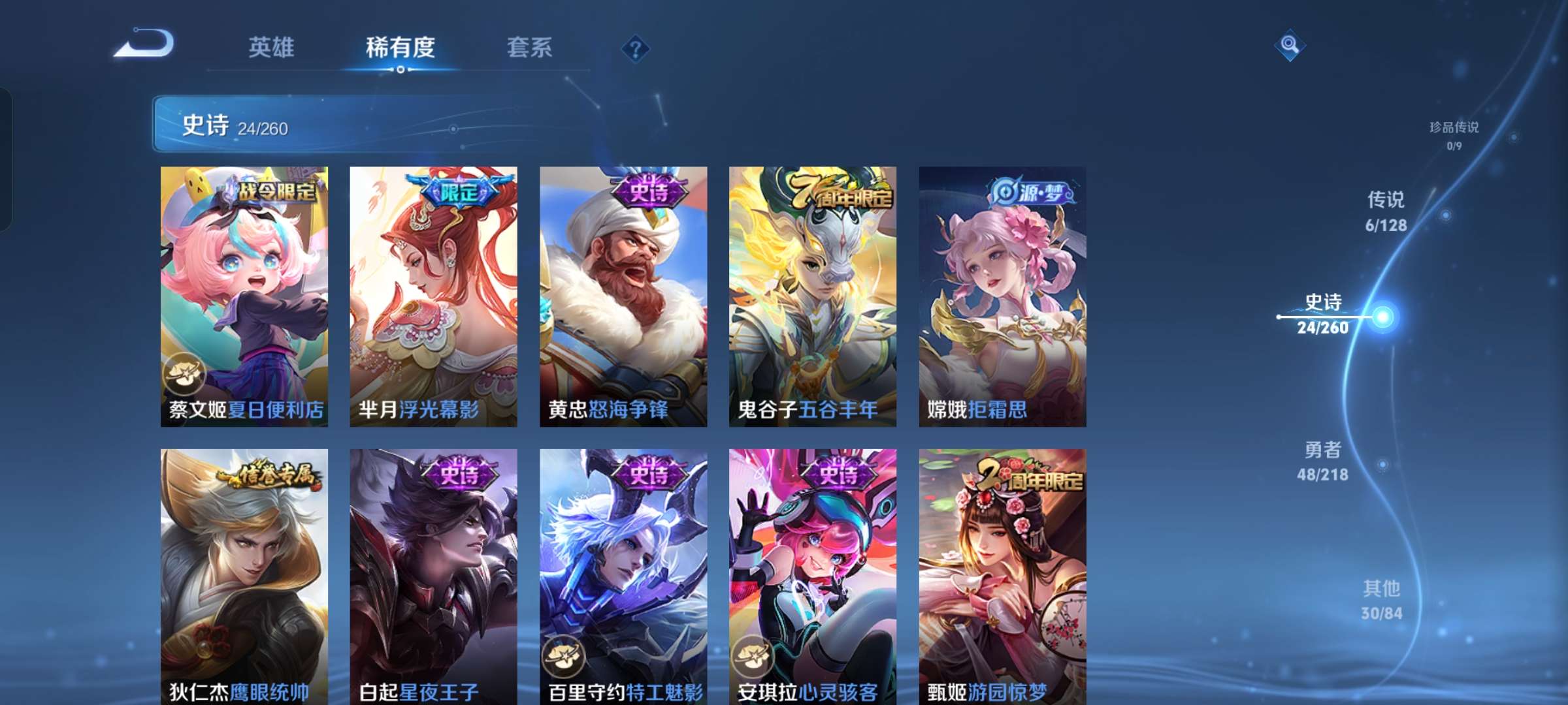 WZQM3263269王者荣耀账号详情图5