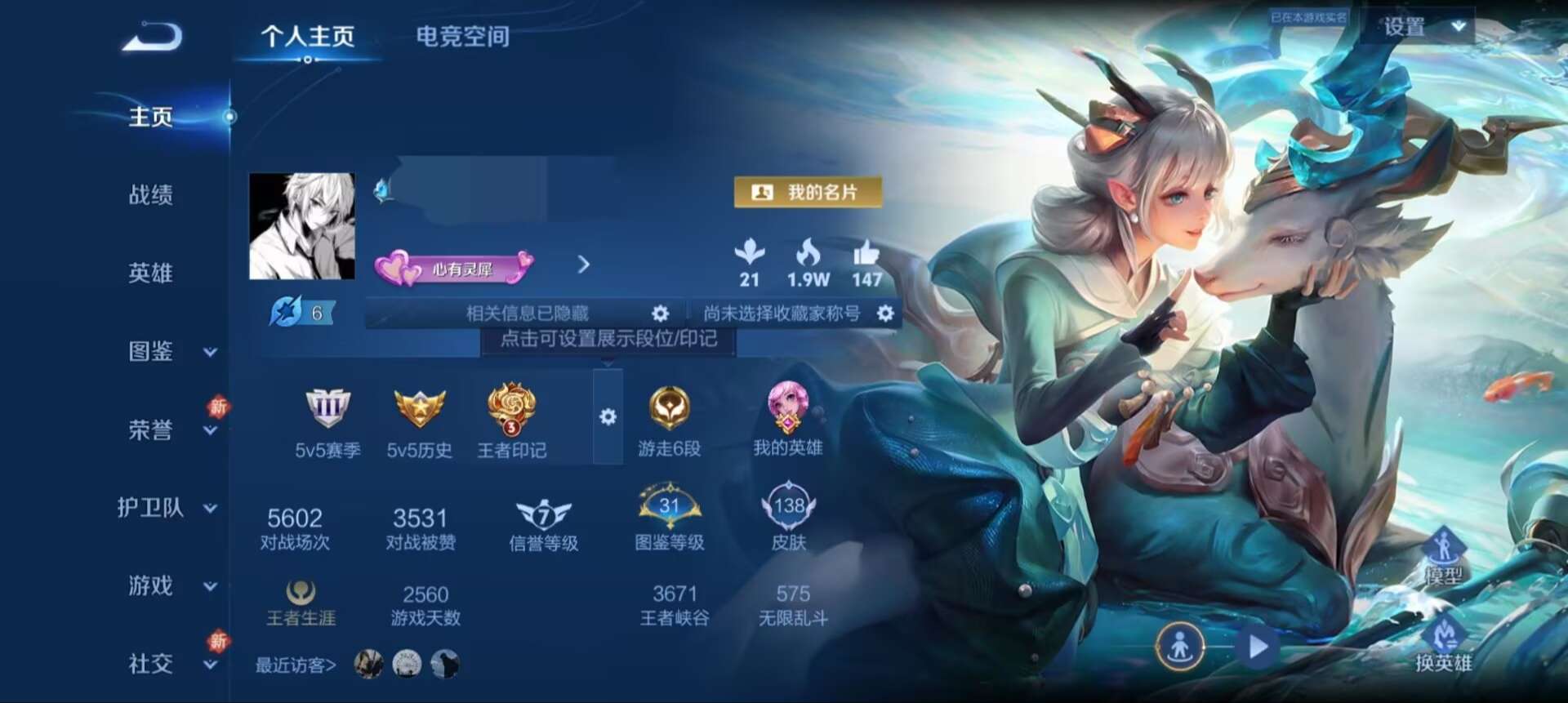 WZCMW3263285王者荣耀账号详情图2 WZCMW3263285王者荣耀账号详情图2