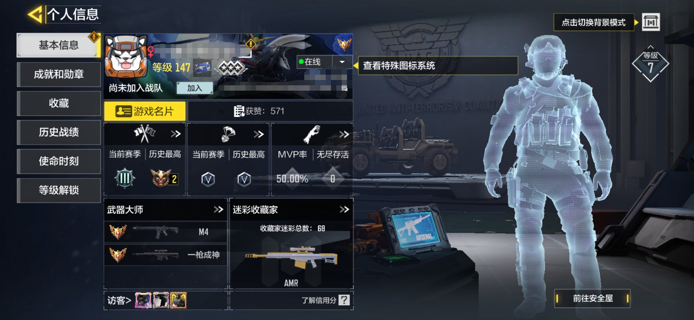 使命召唤手游账号安卓QQDSZ589+安卓Q-1神话-1传说-48史诗 【神话】 AMR-亚特兰蒂斯   【传说】 AN94-毀灭浪潮 