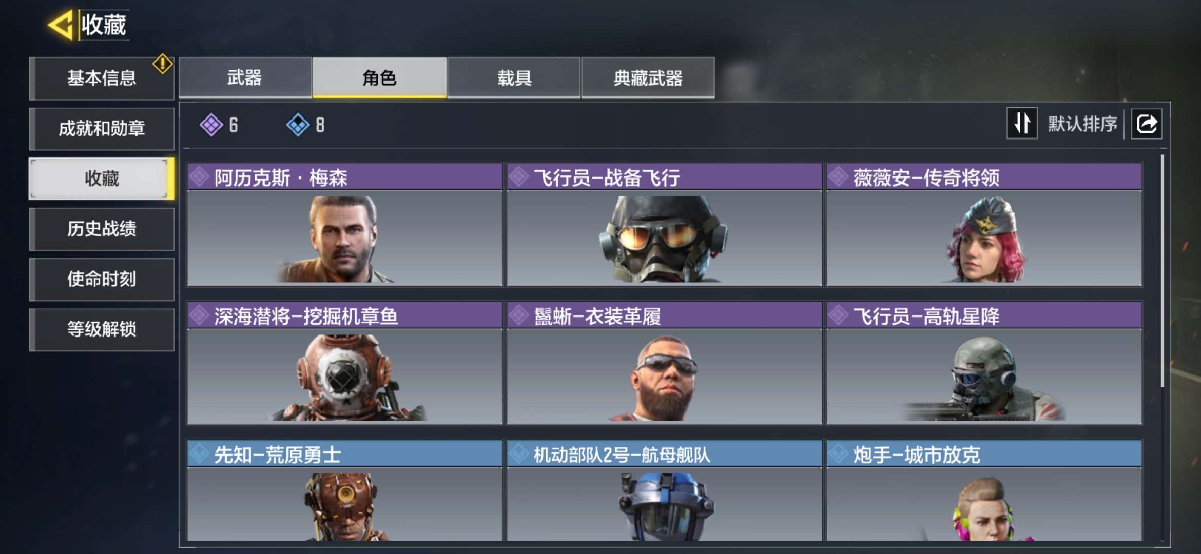 SMQM37644使命召唤手游账号详情图4 SMQM37644使命召唤手游账号详情图4