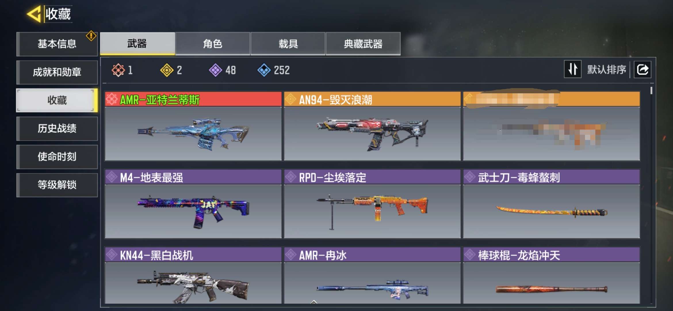 SMQM37644使命召唤手游账号详情图3 SMQM37644使命召唤手游账号详情图3