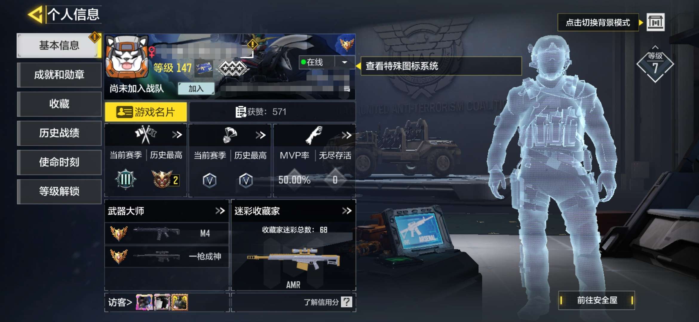 SMQM37644使命召唤手游账号详情图2 SMQM37644使命召唤手游账号详情图2
