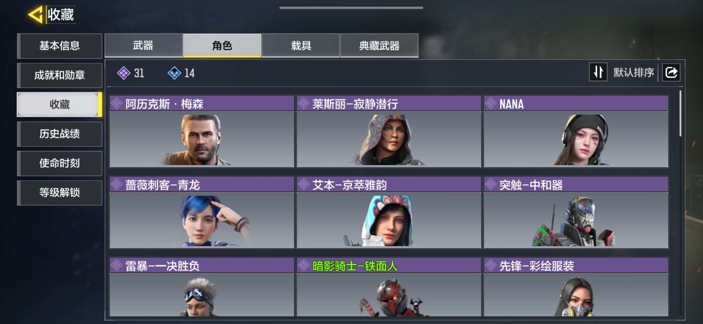 SMCMW37646使命召唤手游账号详情图4 SMCMW37646使命召唤手游账号详情图4