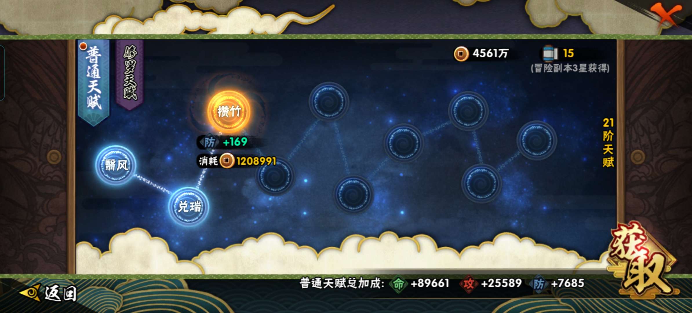 HYQM323370火影忍者账号详情图10 HYQM323370火影忍者账号详情图10