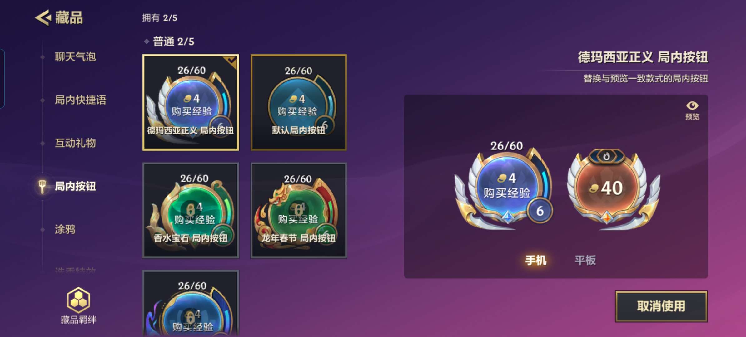 JCCQM32983金铲铲之战账号详情图8