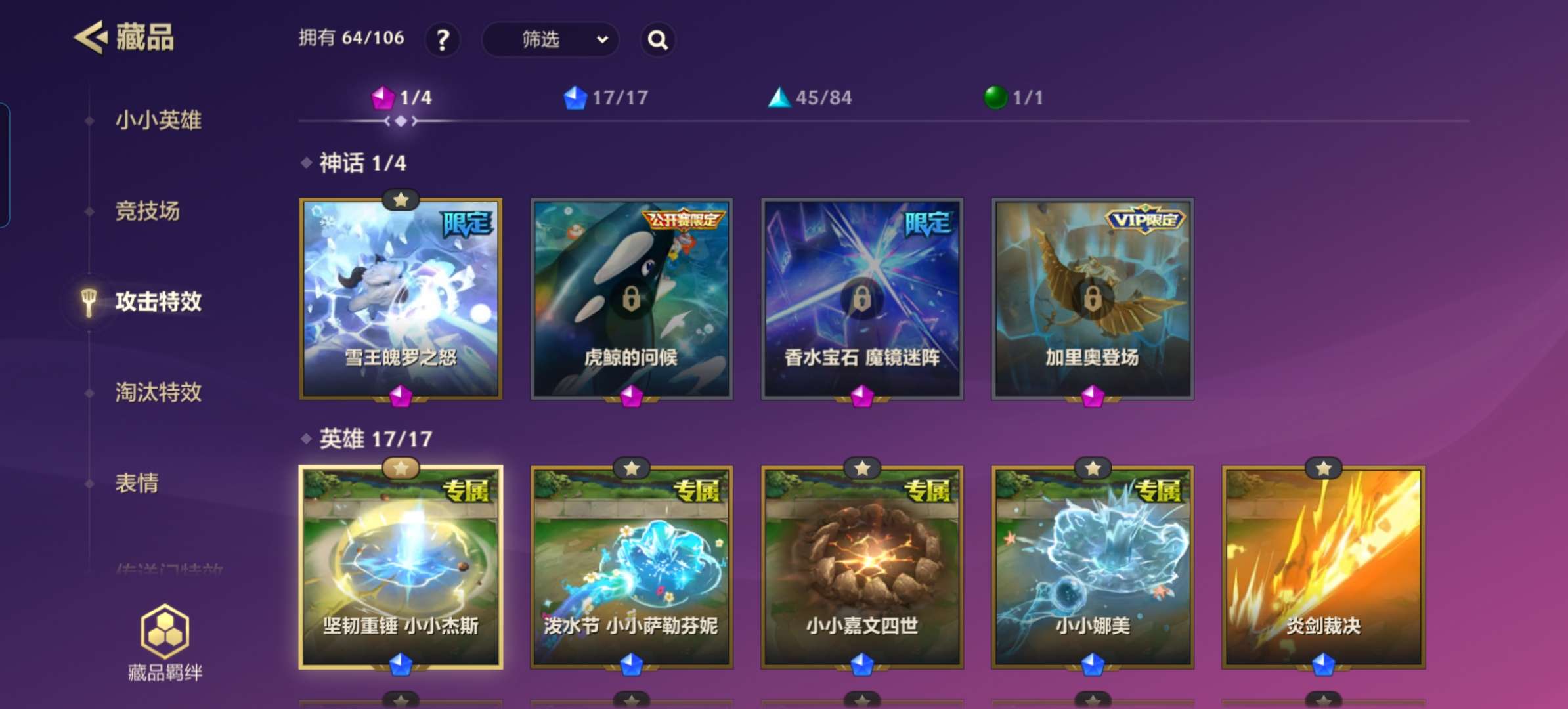 JCCQM32983金铲铲之战账号详情图7
