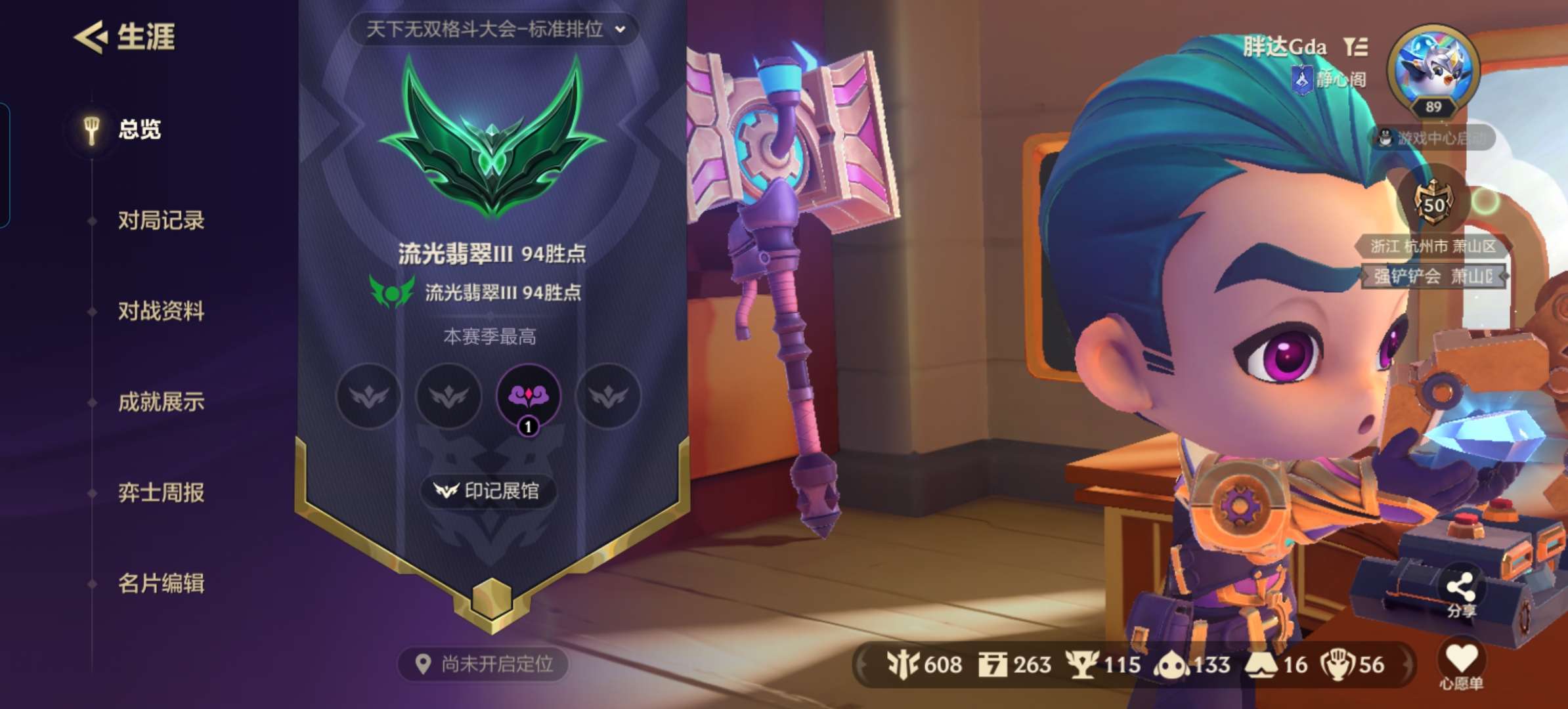 JCCQM32983金铲铲之战账号详情图2
