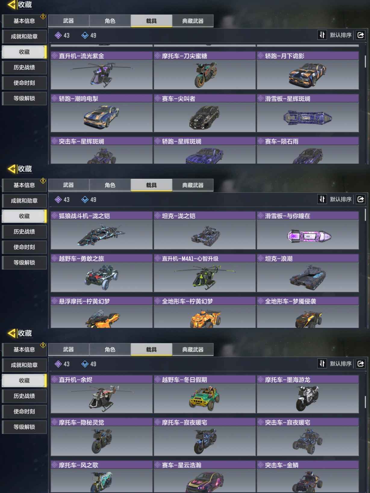 SMCMW37690使命召唤手游账号详情图5 SMCMW37690使命召唤手游账号详情图5