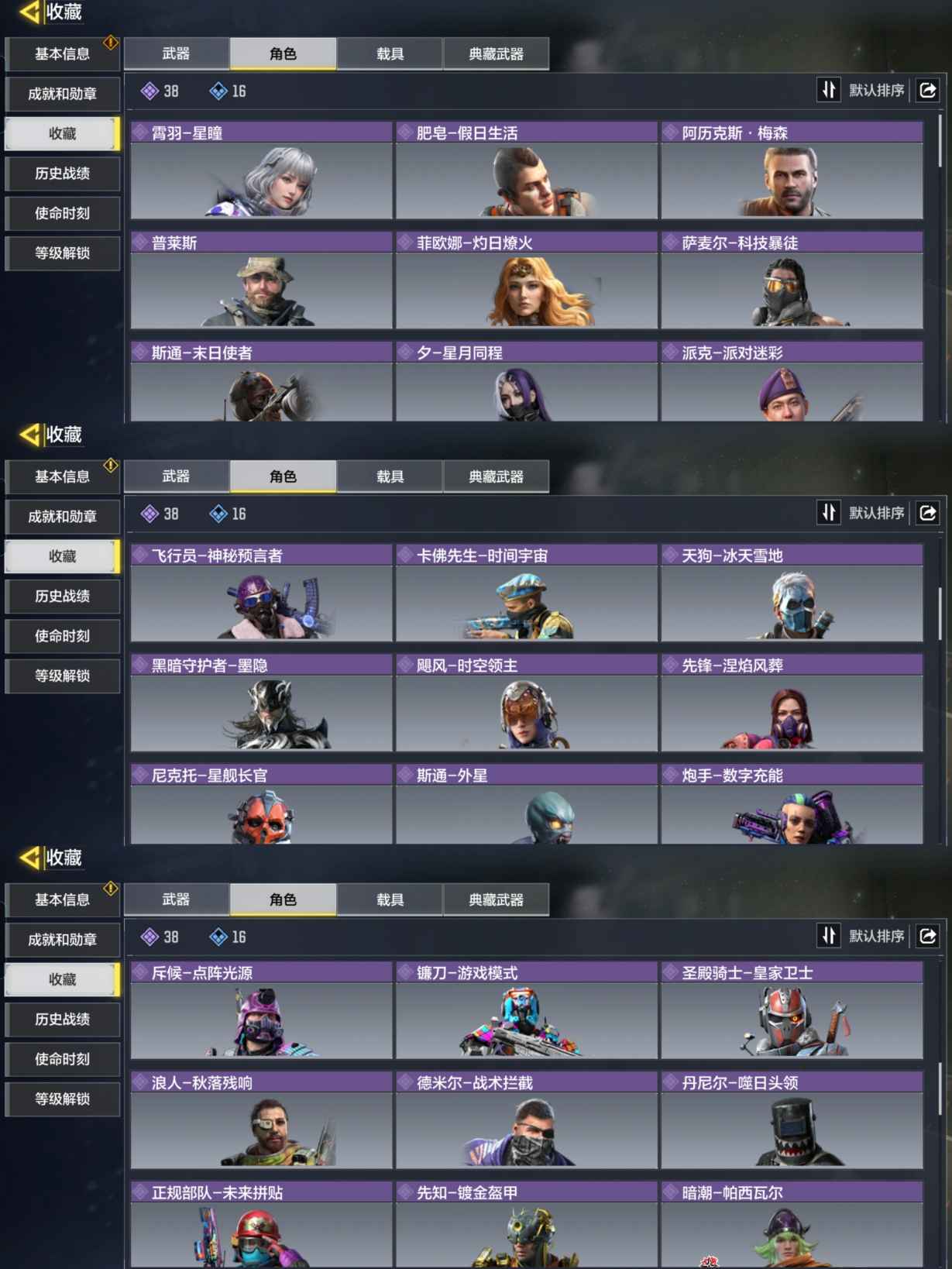 SMCMW37690使命召唤手游账号详情图4 SMCMW37690使命召唤手游账号详情图4