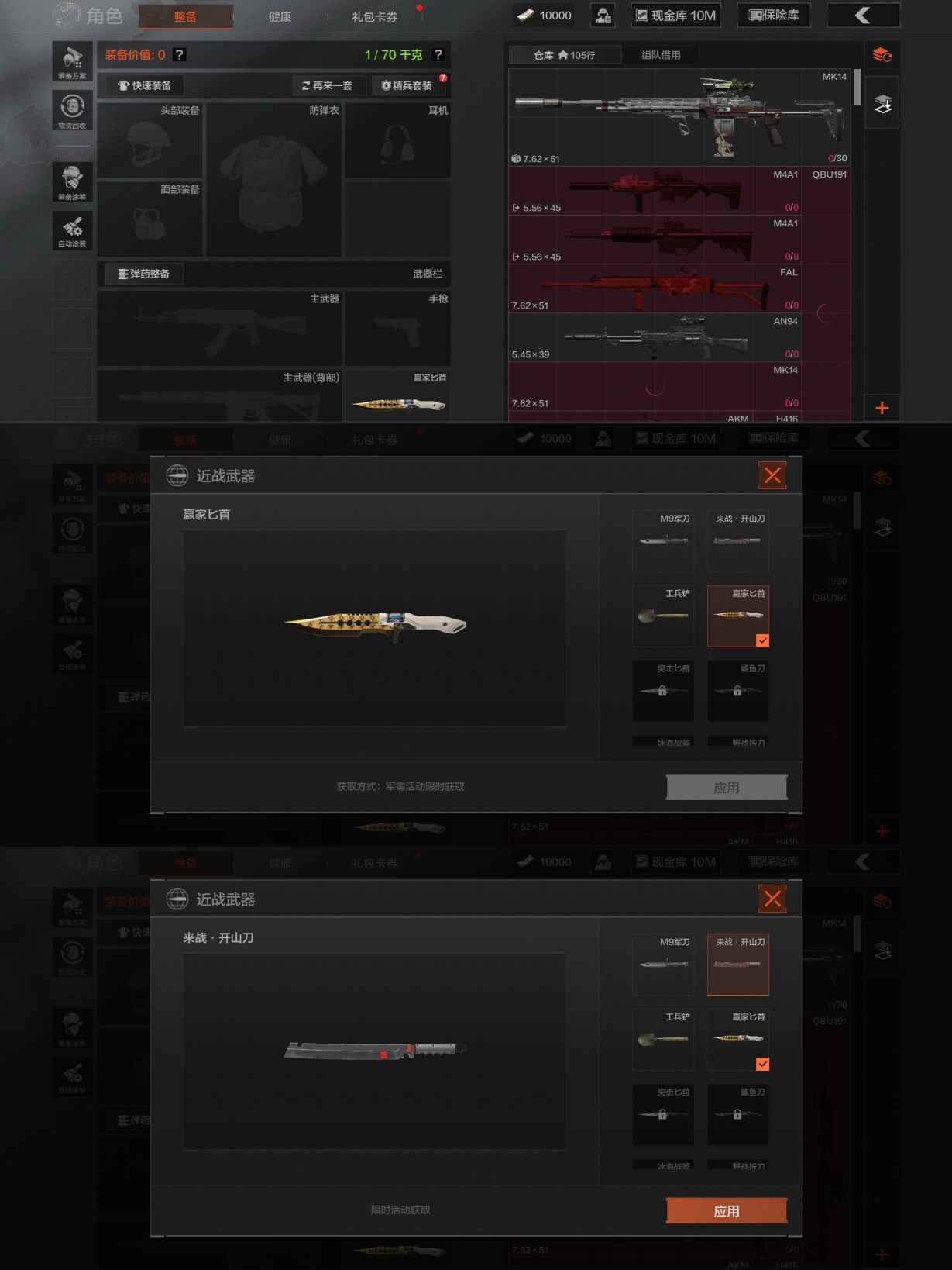 AQCMW36989暗区突围账号详情图2