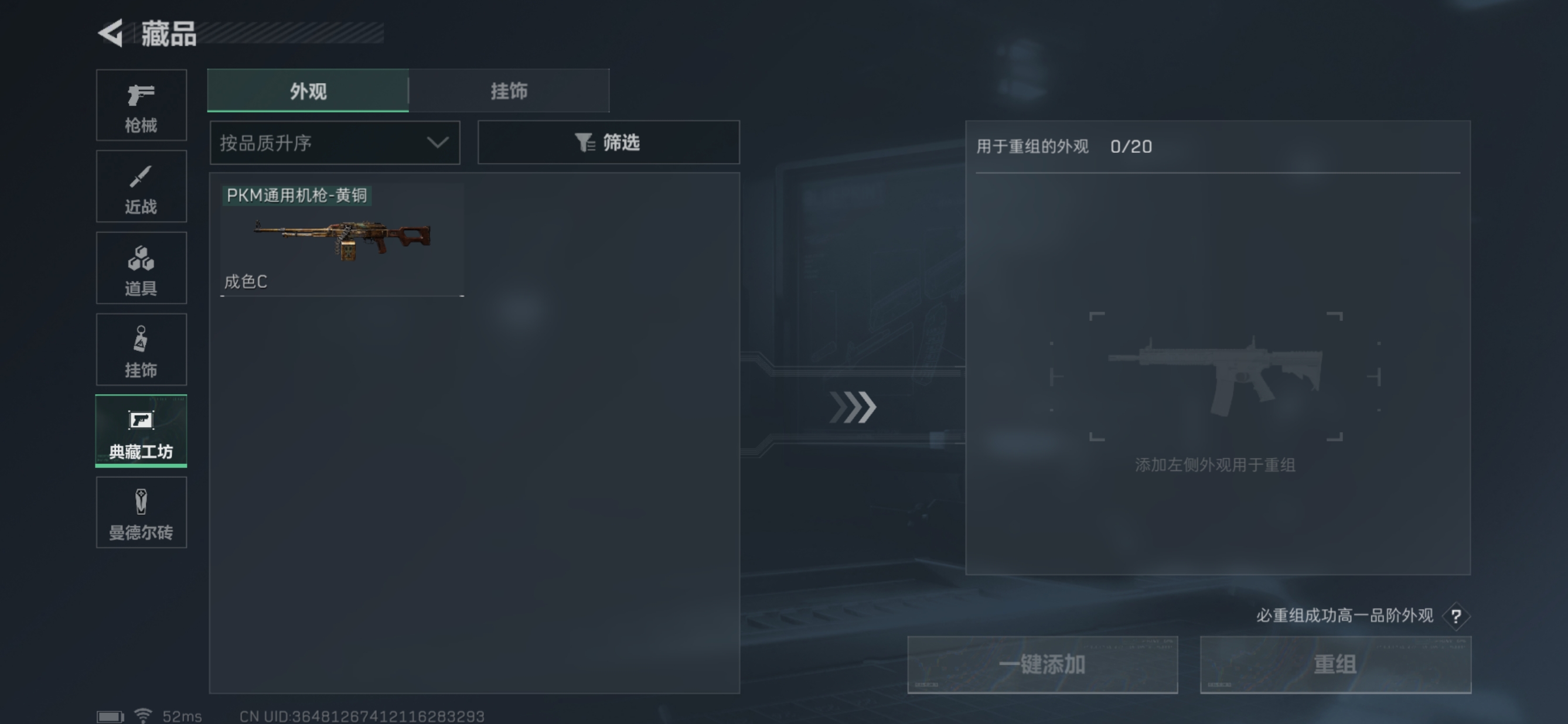 SJZCMW331040三角洲行动账号详情图7