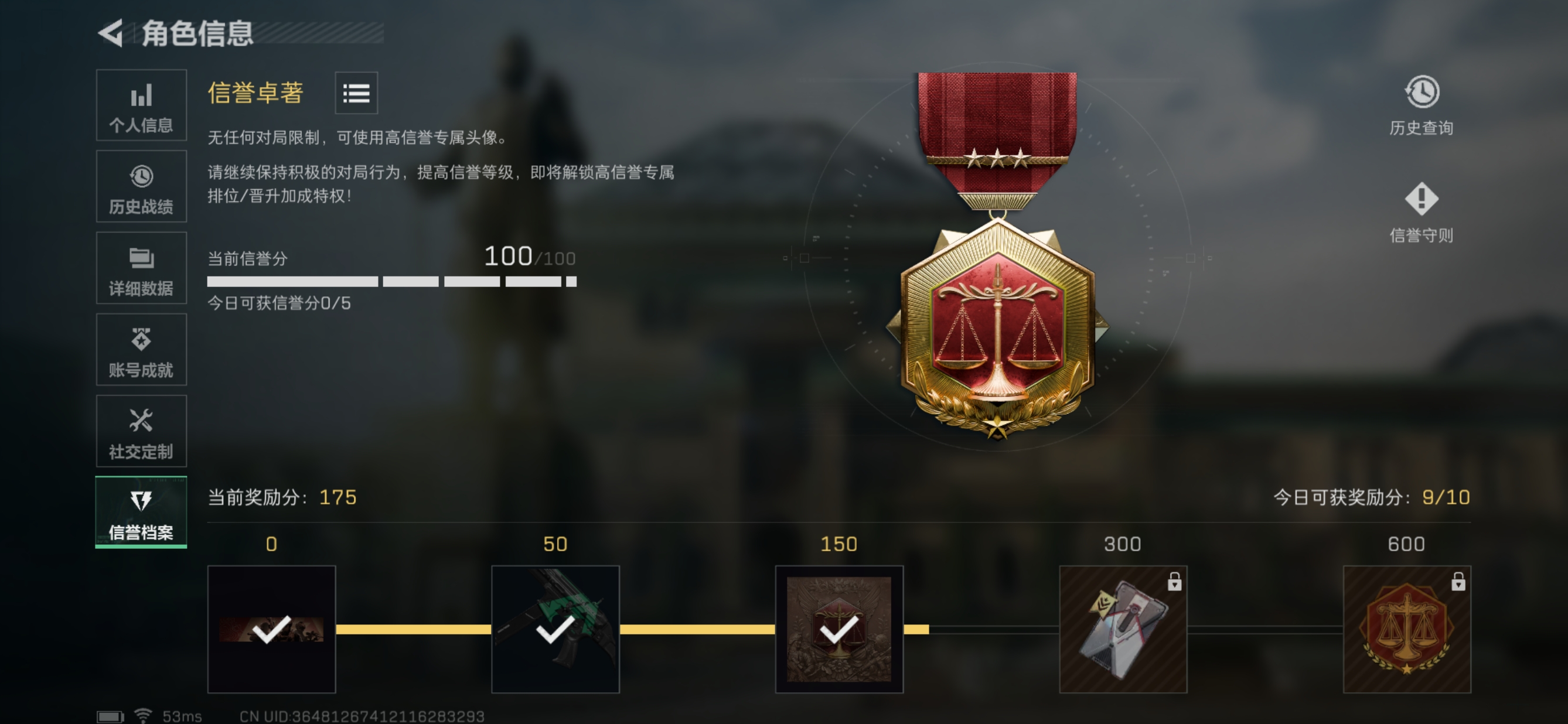 SJZCMW331040三角洲行动账号详情图2