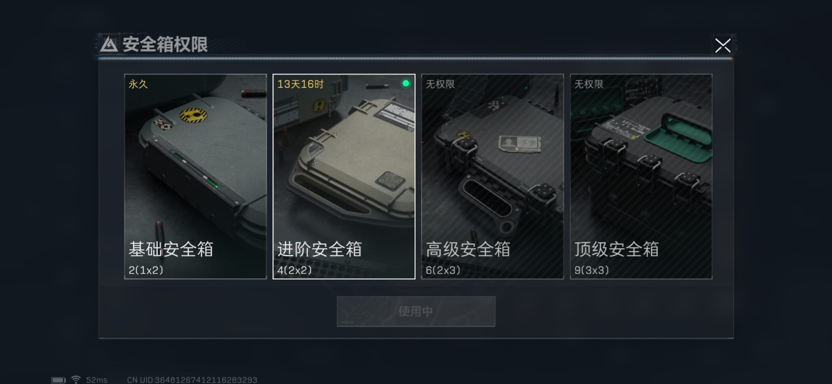 SJZCMW331040三角洲行动账号详情图5