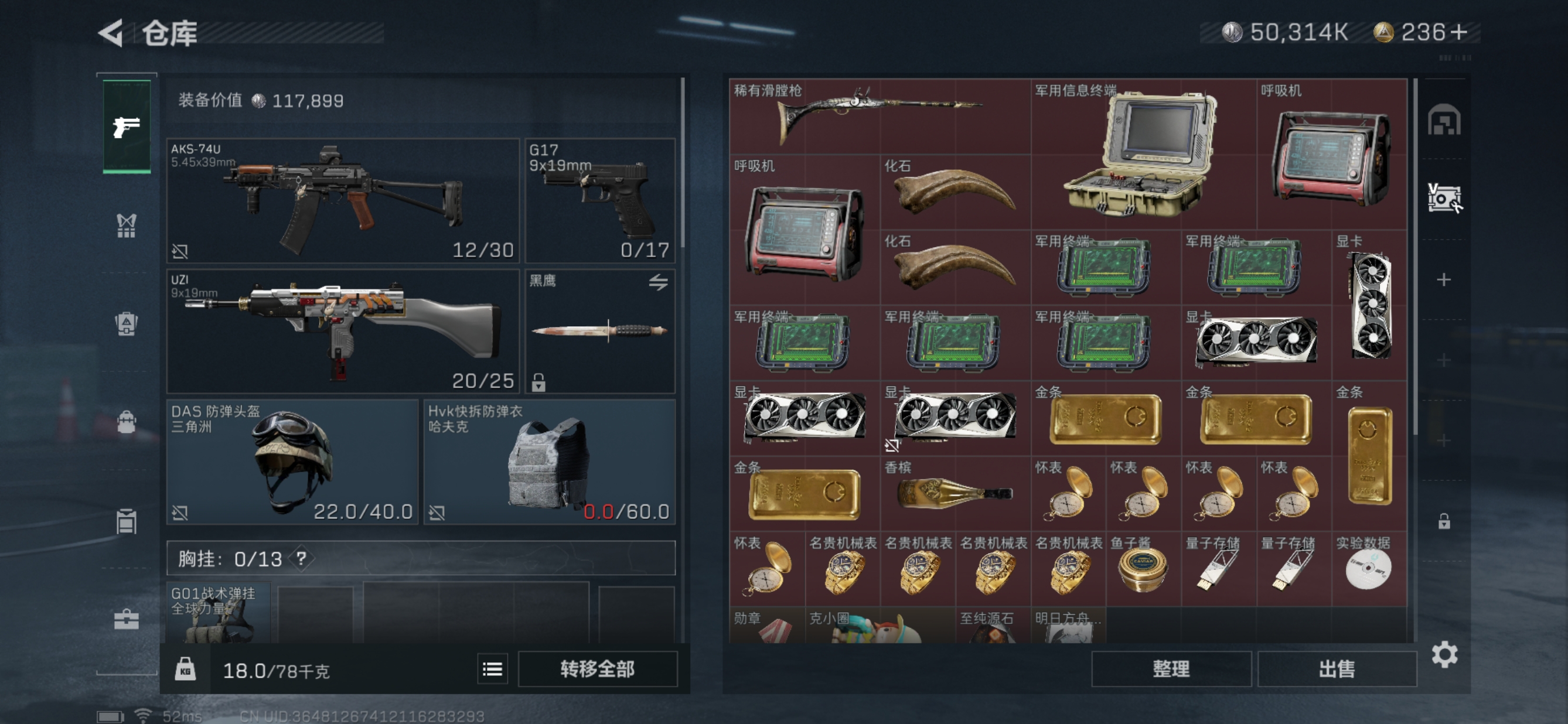 SJZCMW331040三角洲行动账号详情图4