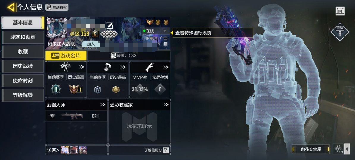 使命召唤手游账号安卓QQMHZ2115【4红1典藏6金】安卓Q-等级159-史诗枪械159 【4神话】 EM2-苍穹 FFA