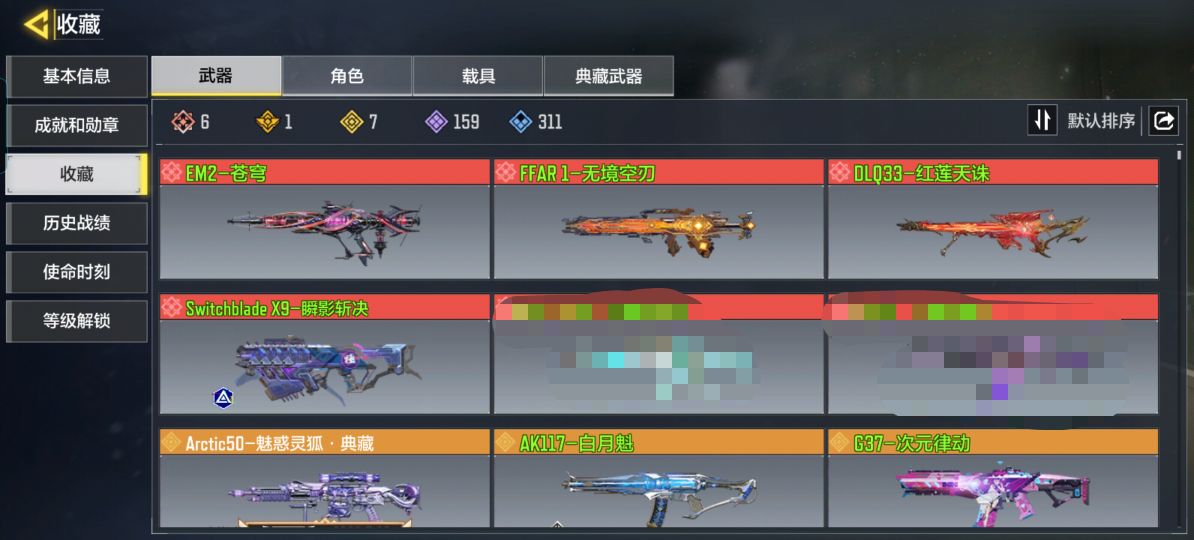 SMCMW37886使命召唤手游账号详情图2