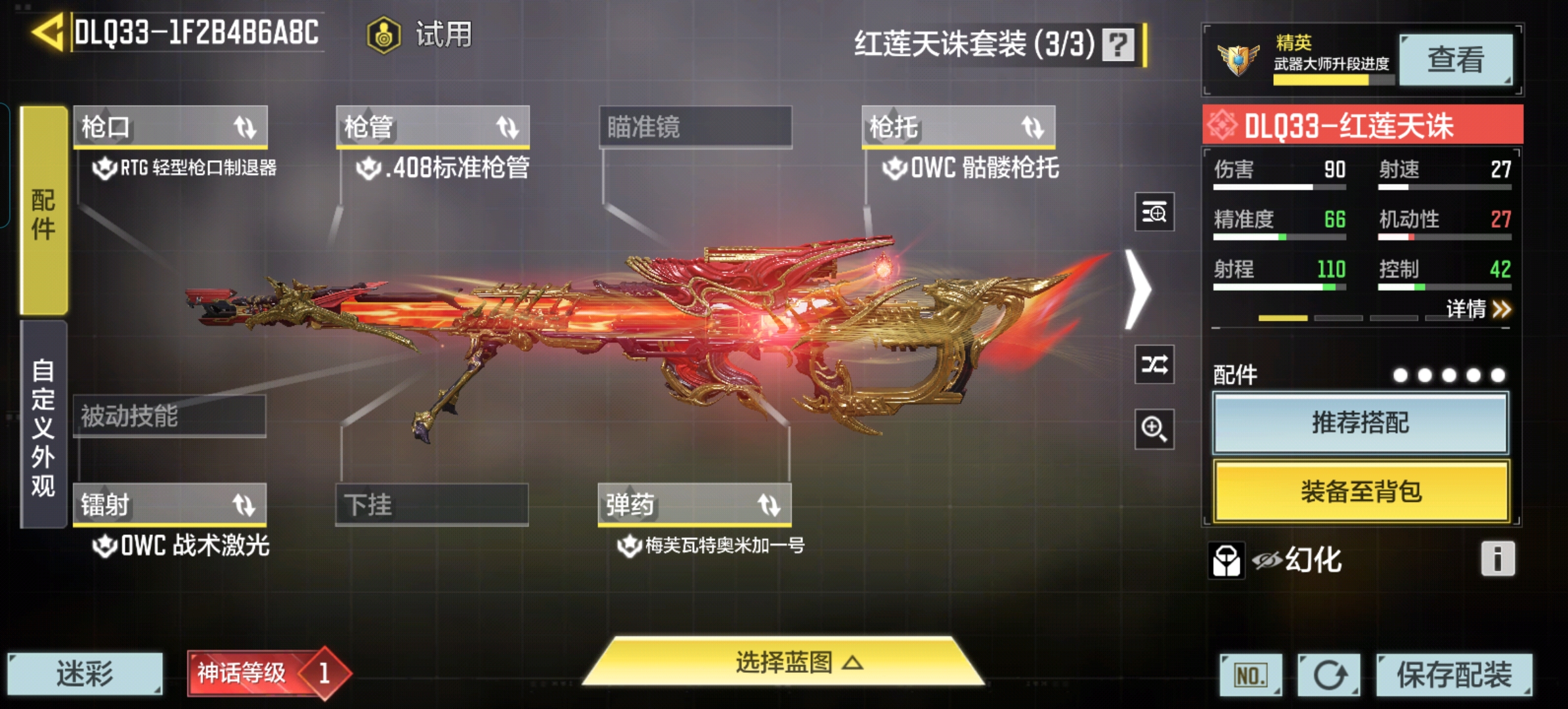 SMCMW37886使命召唤手游账号详情图8