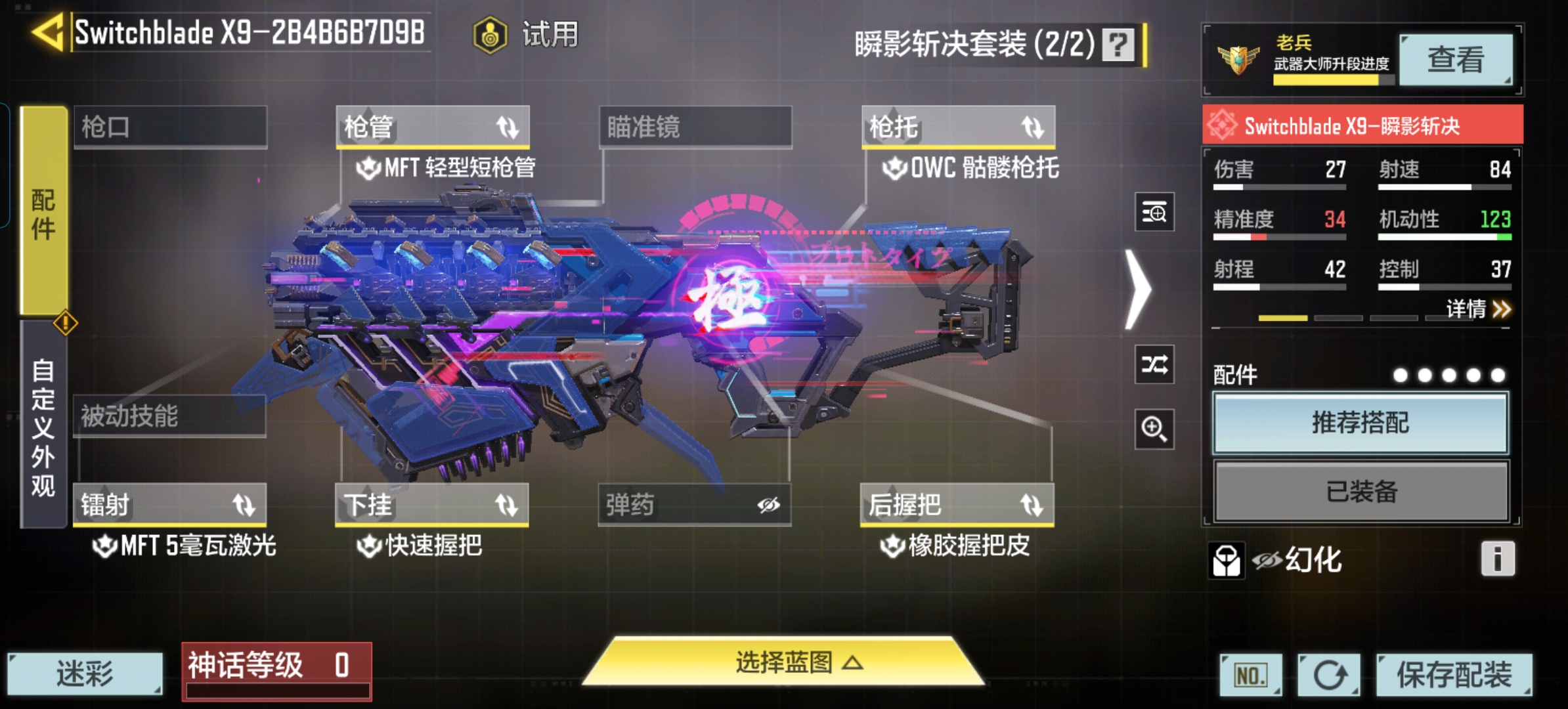 SMCMW37886使命召唤手游账号详情图5