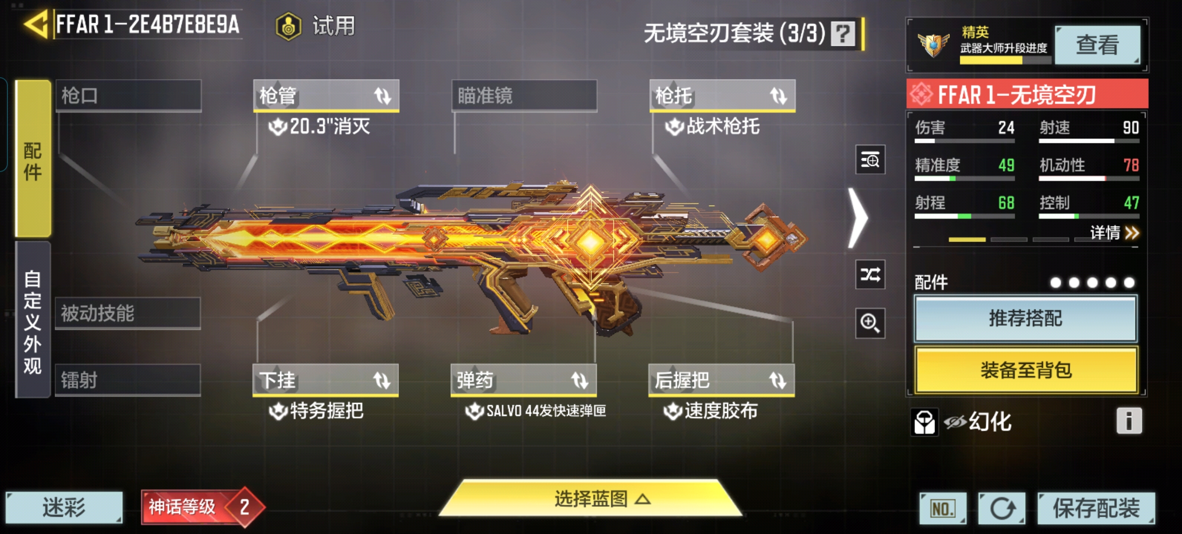 SMCMW37886使命召唤手游账号详情图7