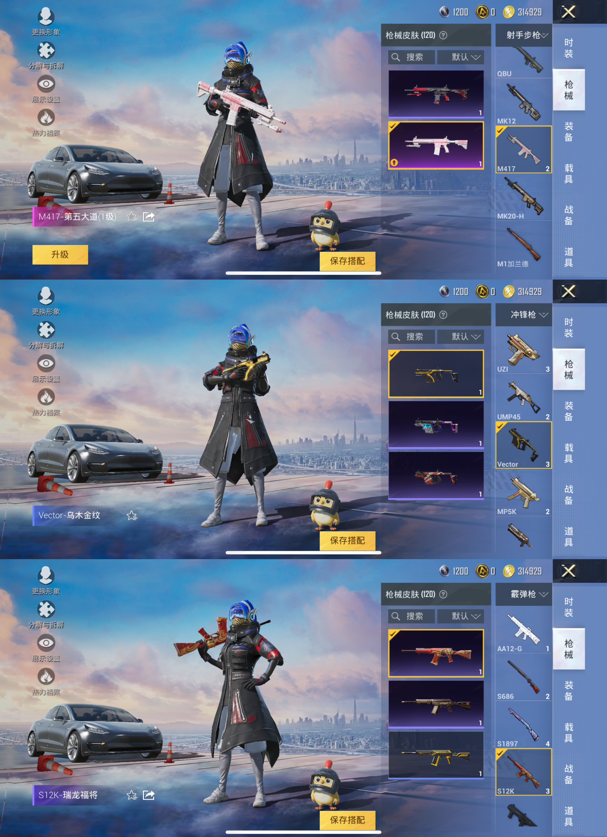 HPCMW3322318和平精英账号详情图5 HPCMW3322318和平精英账号详情图5