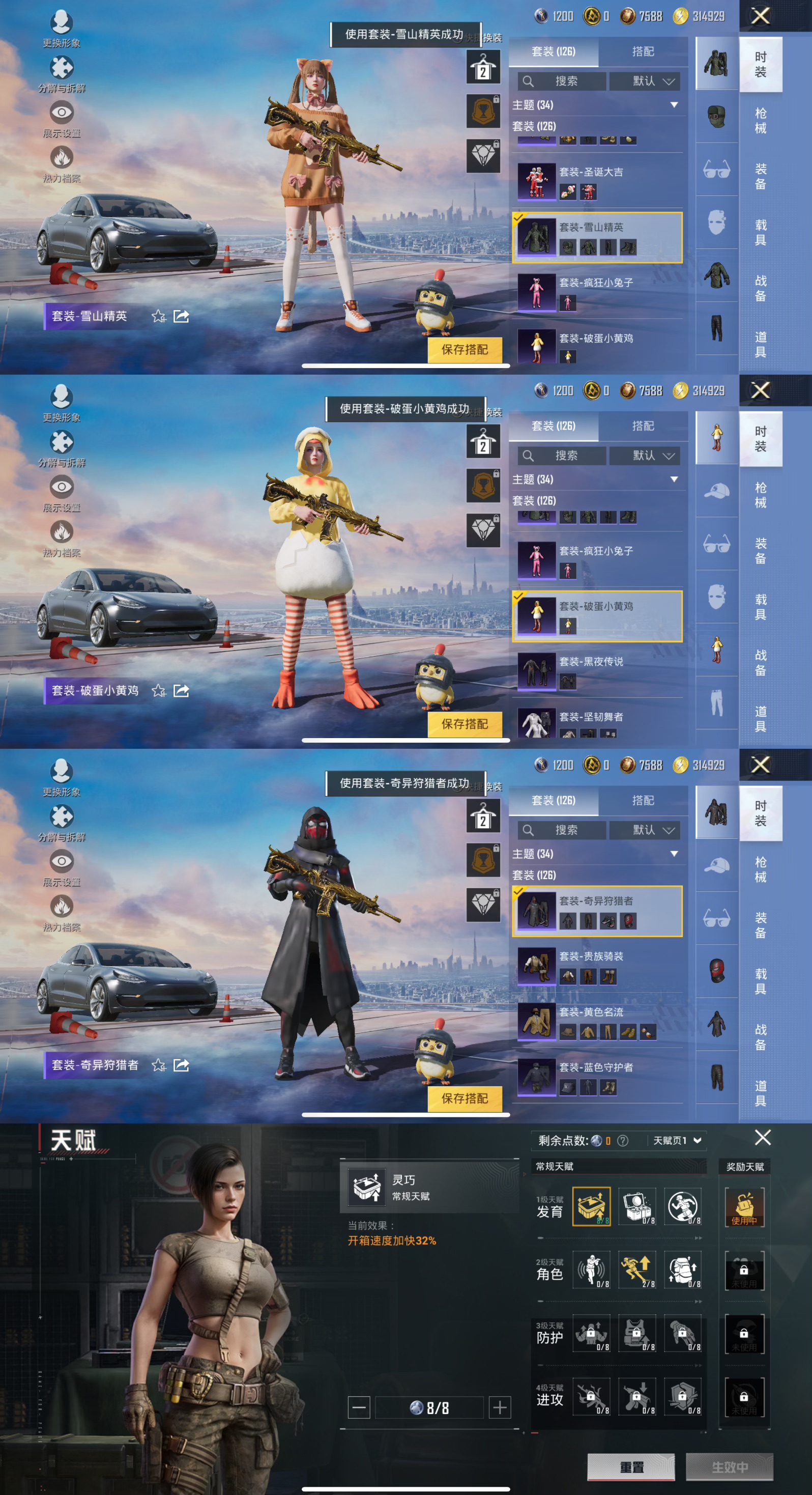 HPCMW3322318和平精英账号详情图8 HPCMW3322318和平精英账号详情图8
