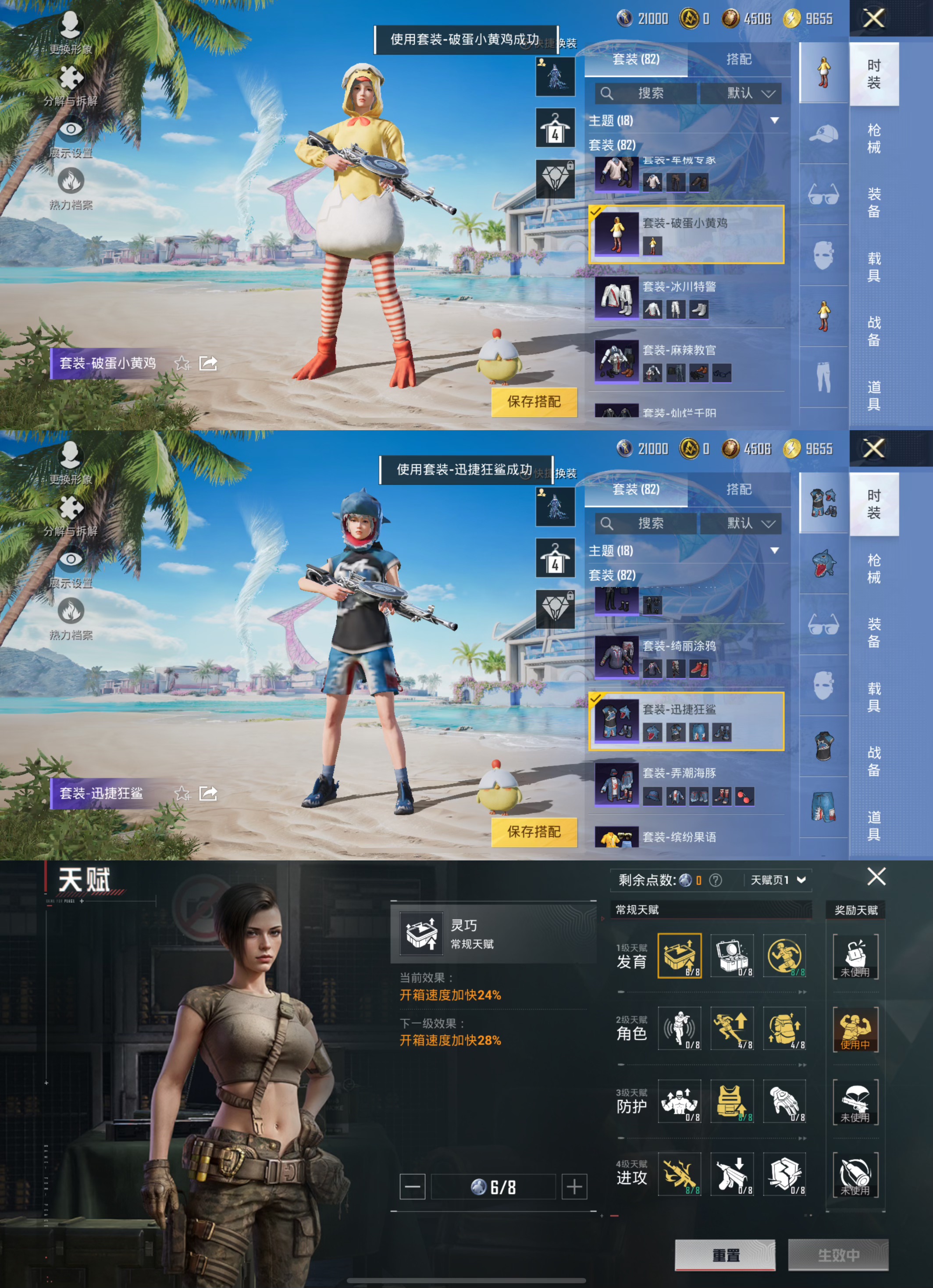 HPQM3334494和平精英账号详情图6