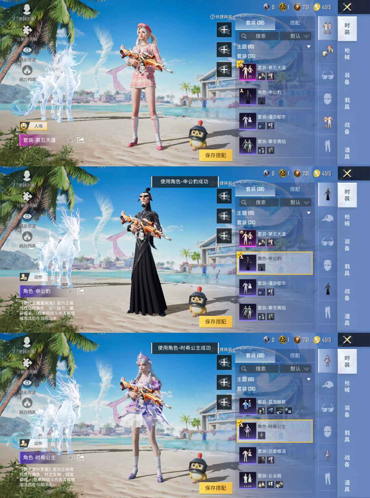 HPQM3322394和平精英账号详情图7