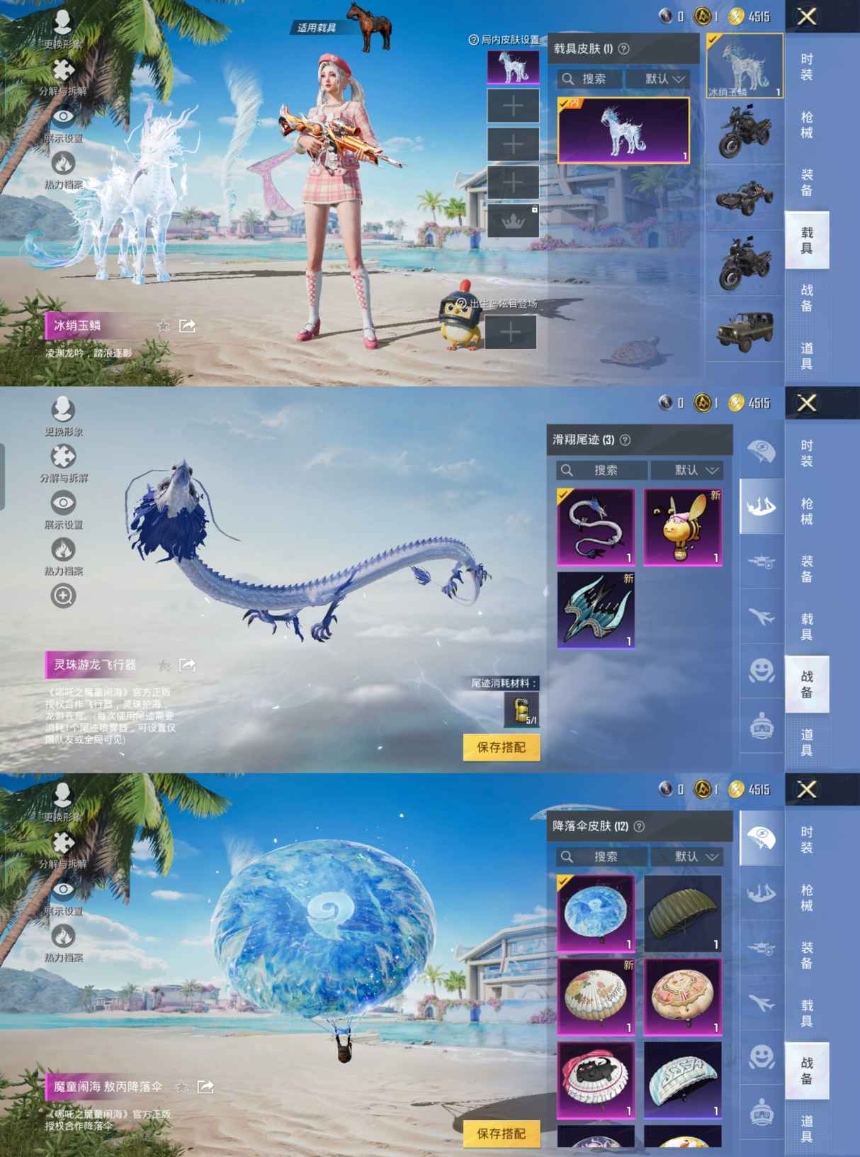 HPQM3322394和平精英账号详情图4