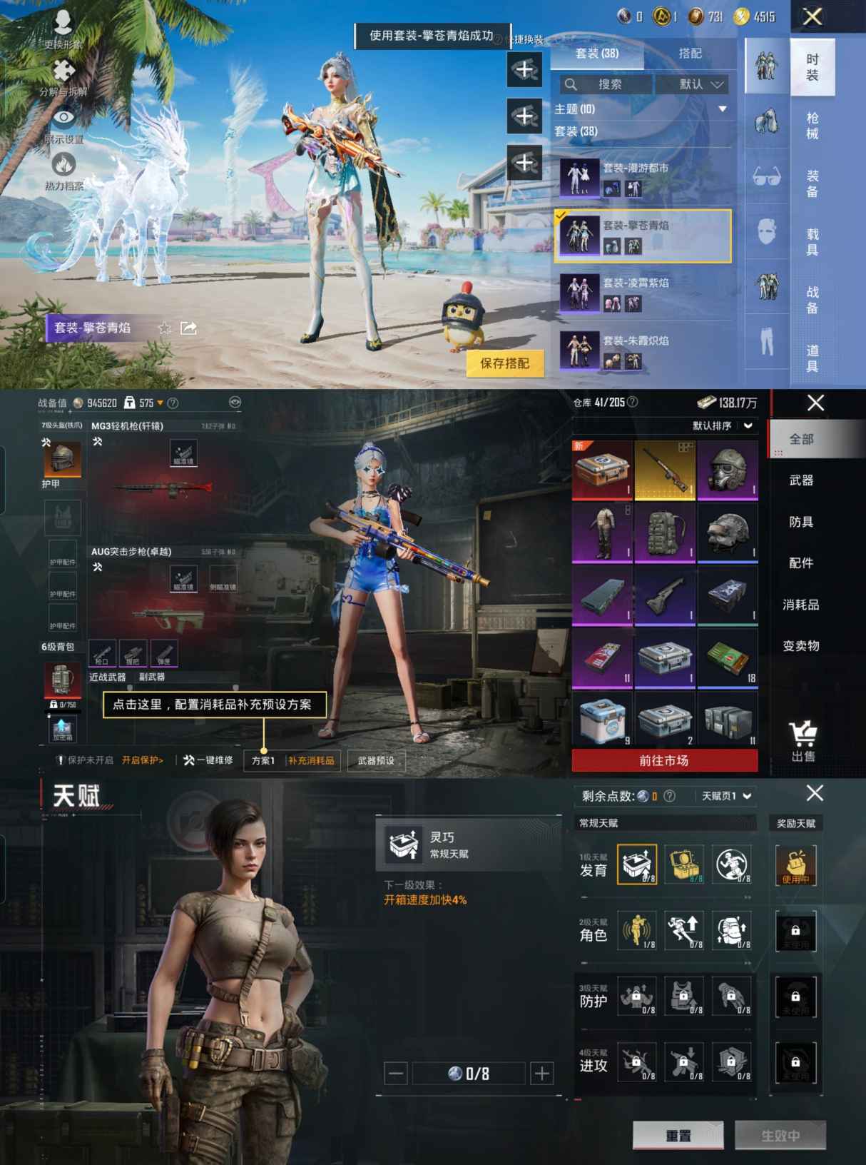 HPQM3322394和平精英账号详情图8