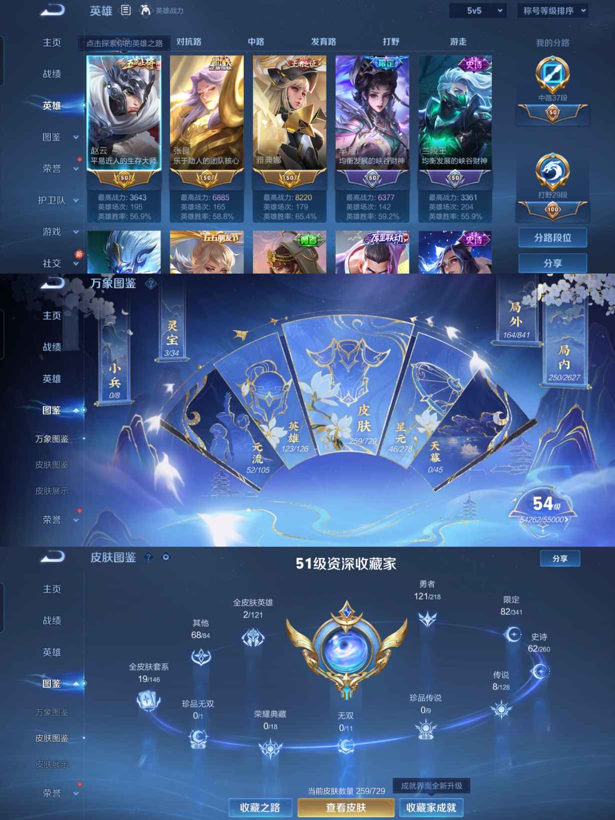 WZQM3263448王者荣耀账号详情图3