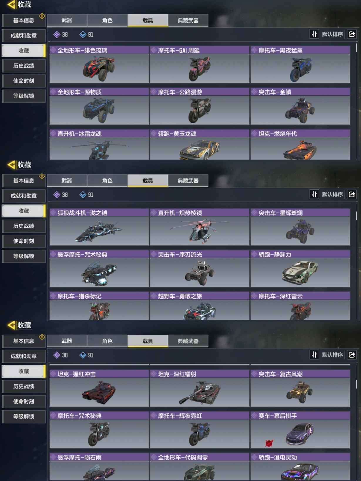 SMQM37883使命召唤手游账号详情图5