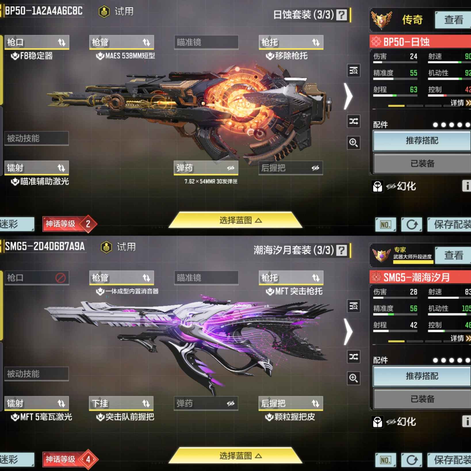 SMQM37883使命召唤手游账号详情图7