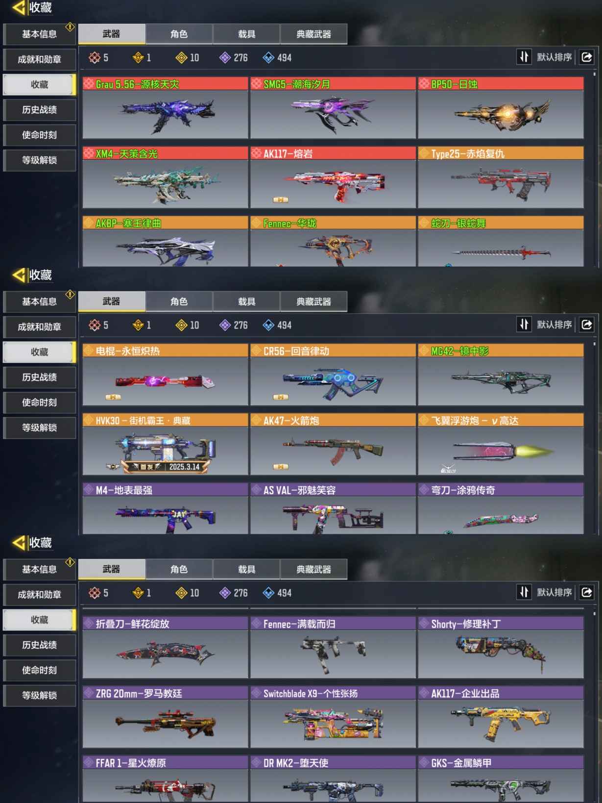 SMQM37883使命召唤手游账号详情图3