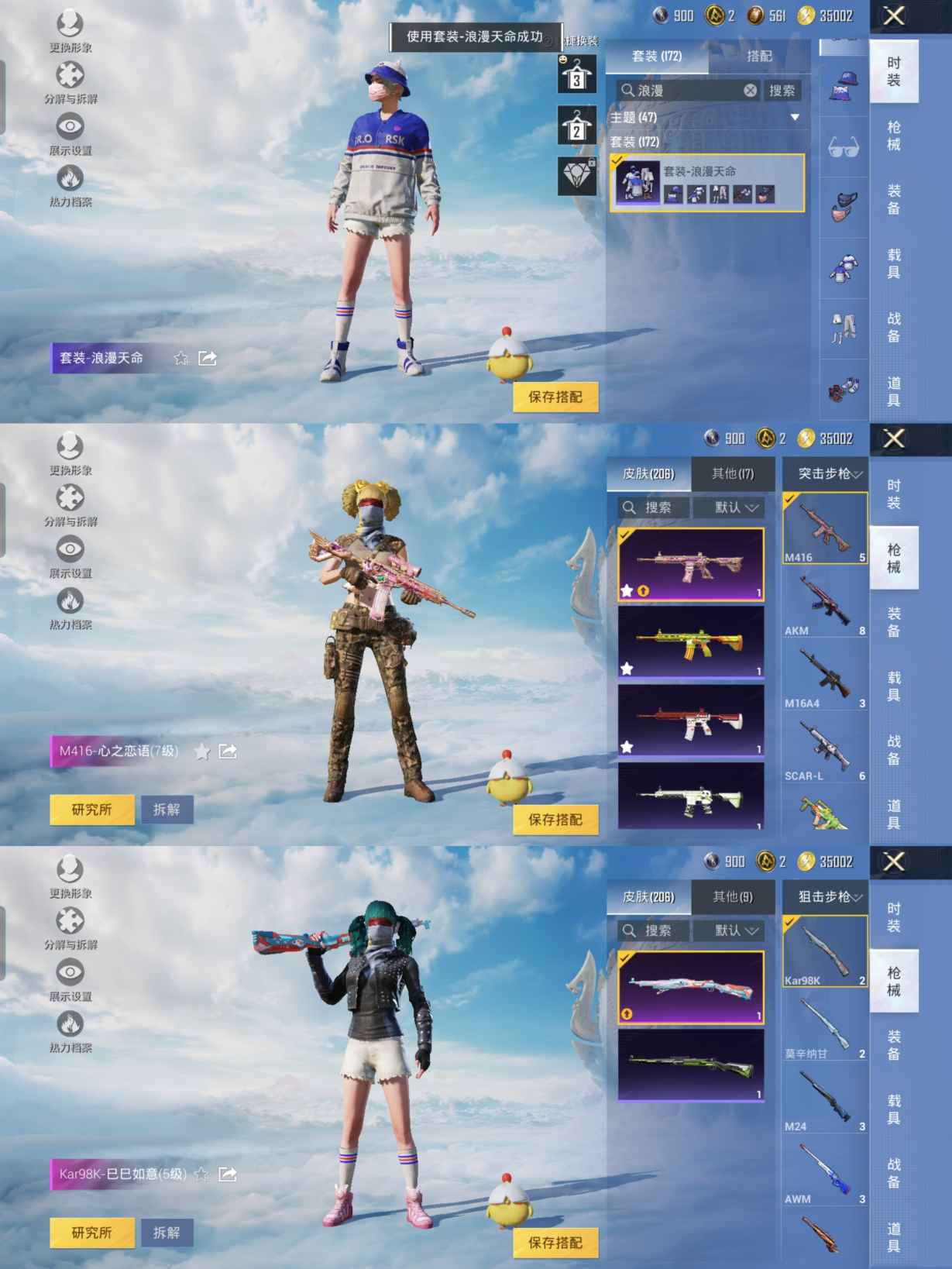 HPQM3322393和平精英账号详情图9 HPQM3322393和平精英账号详情图9