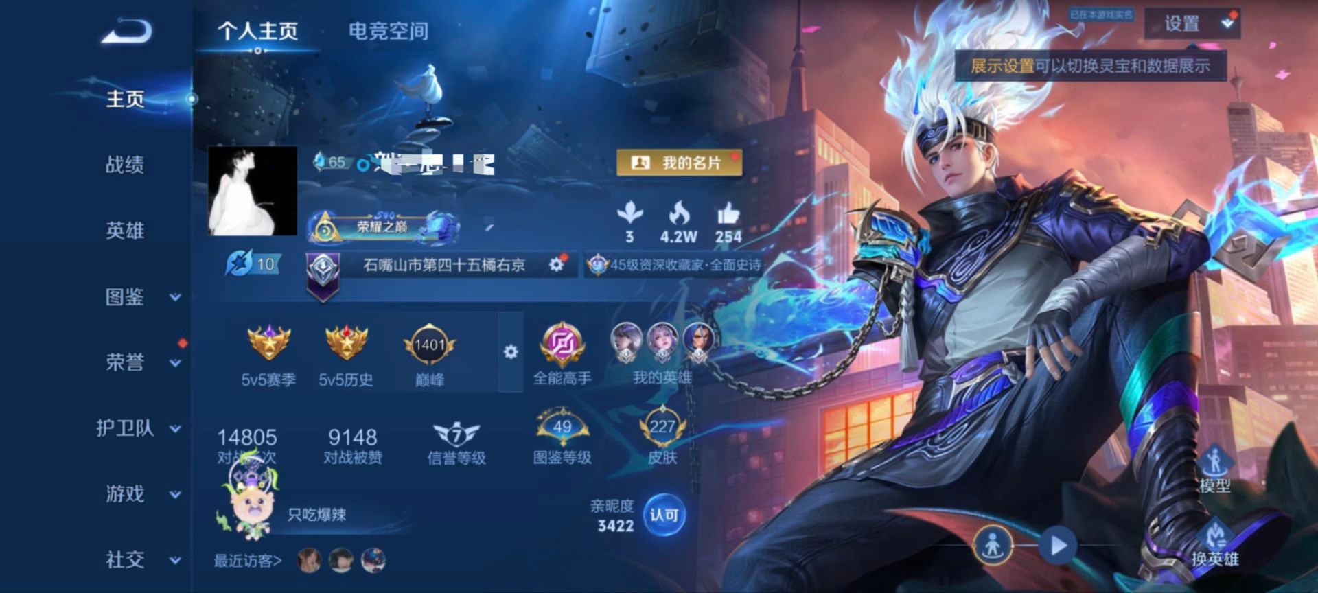 王者荣耀账号安卓QQMWZ102931【1典藏2星元11传说V7】安卓Q-227皮肤-125英雄 
【典藏皮肤】 弑枪猎