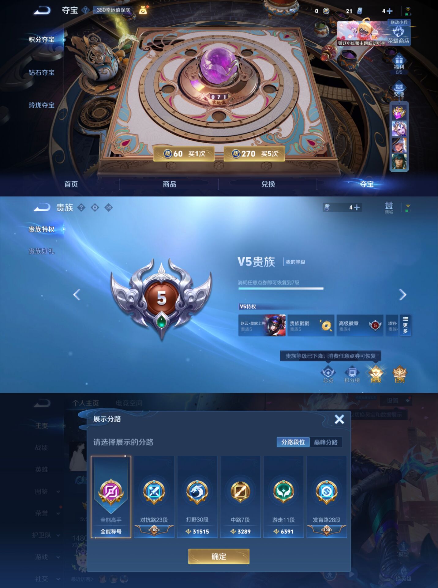 WZQM3263452王者荣耀账号详情图7