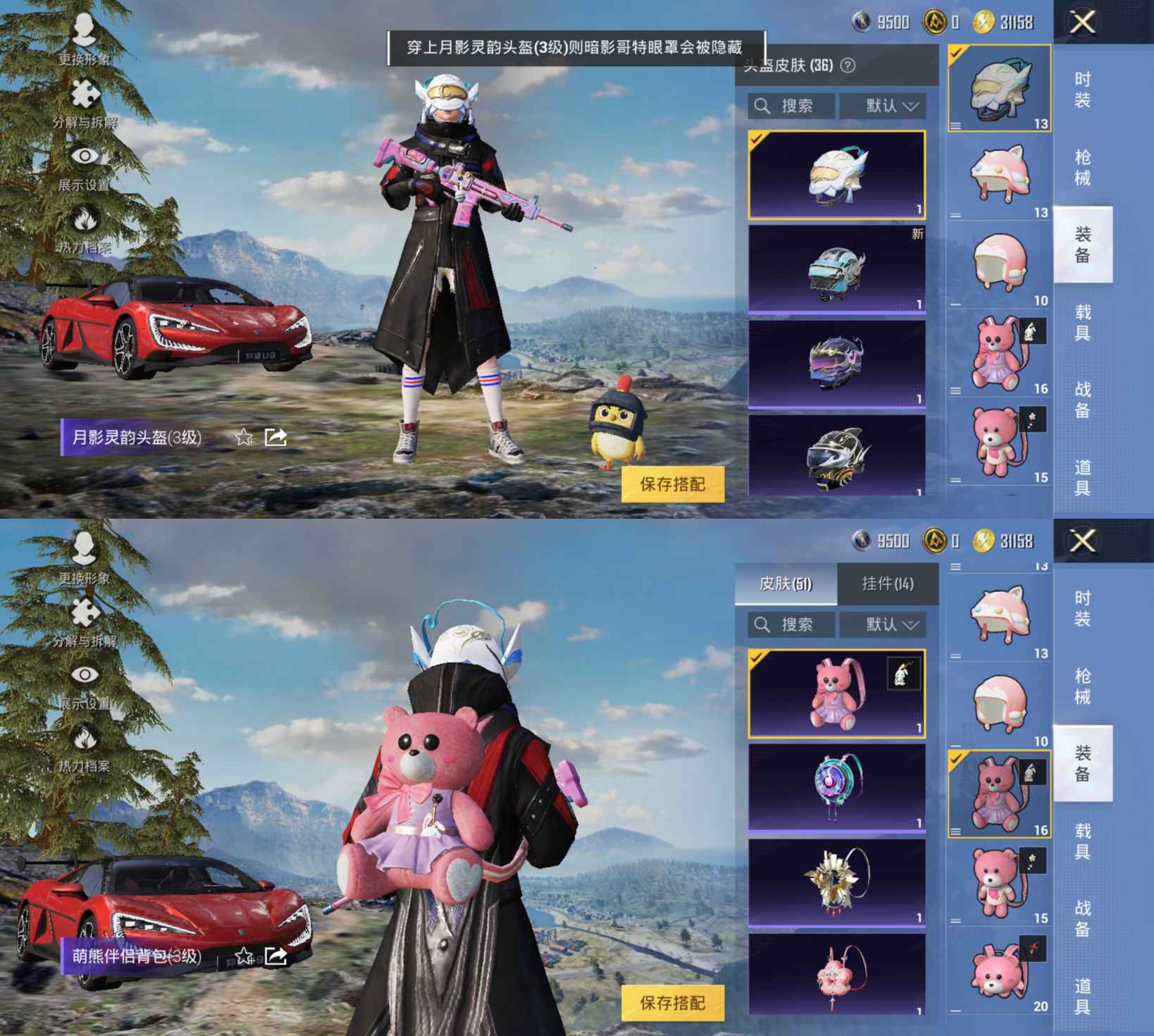 HPCMW3322546和平精英账号详情图3