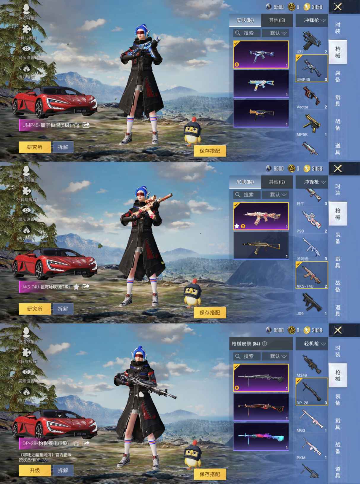 HPCMW3322546和平精英账号详情图5