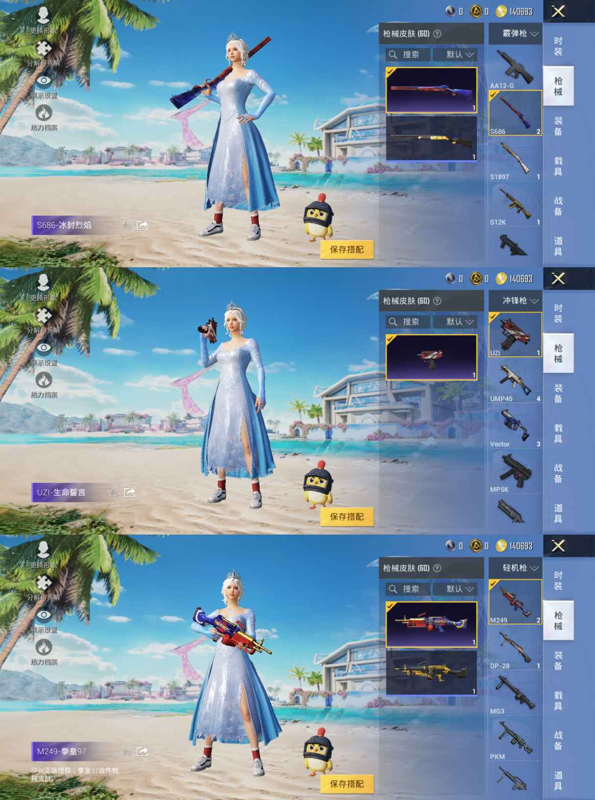 HPQM3322479和平精英账号详情图8