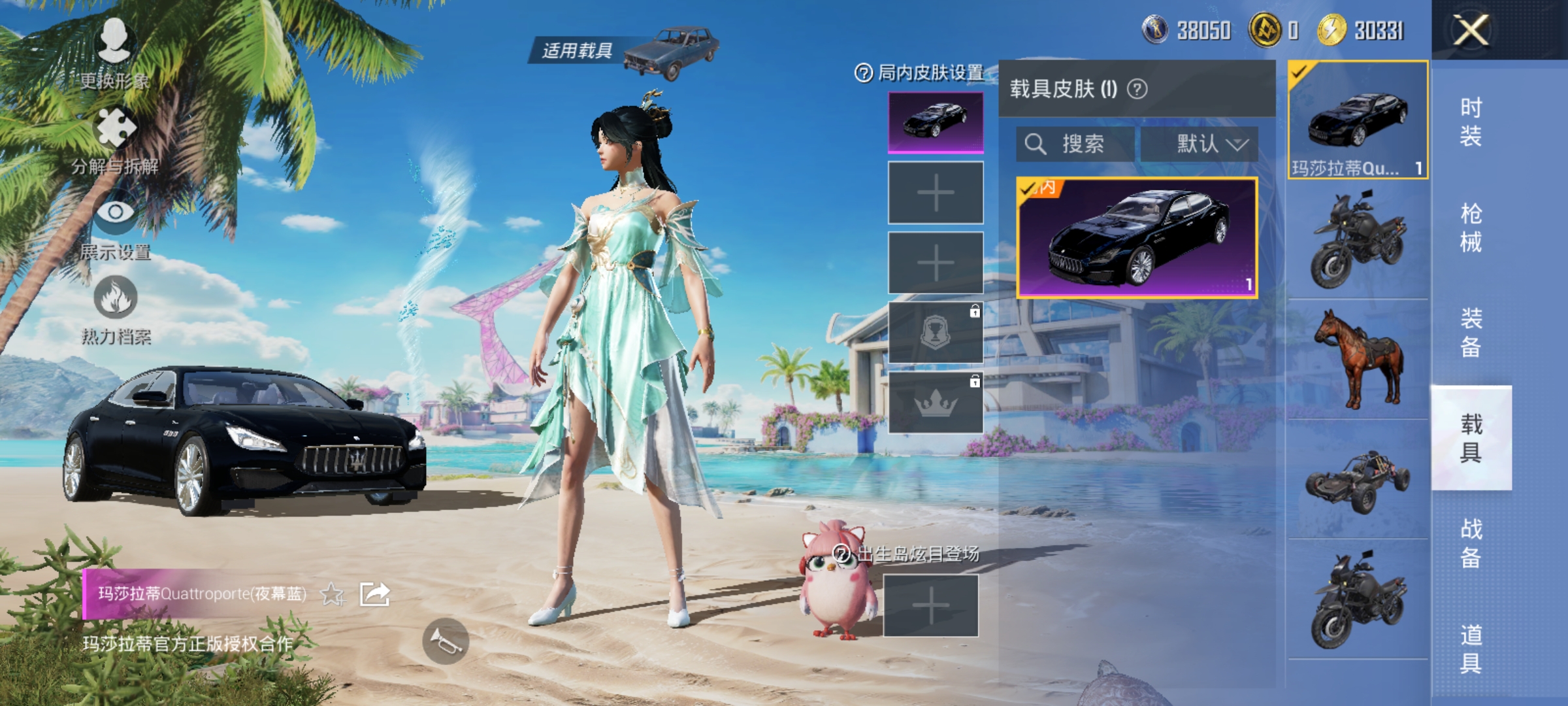 HPCMW3322389和平精英账号详情图8 HPCMW3322389和平精英账号详情图8