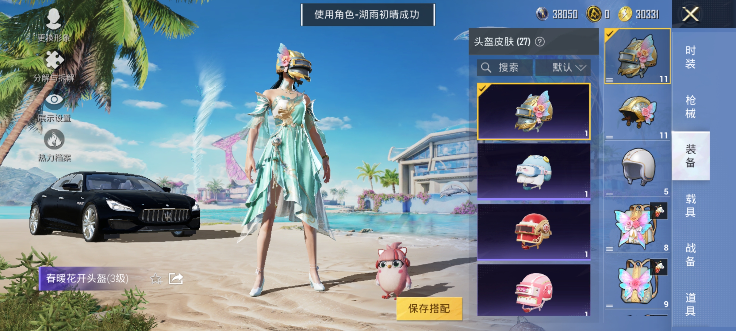 HPCMW3322389和平精英账号详情图6 HPCMW3322389和平精英账号详情图6