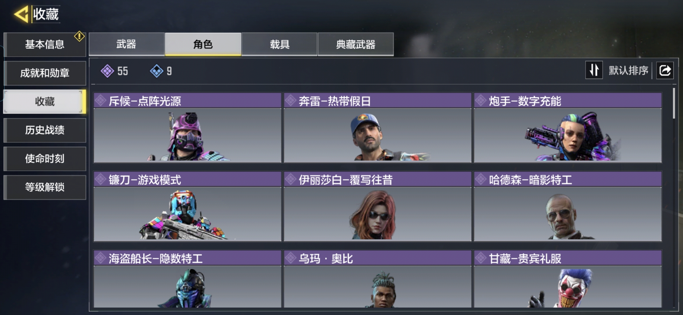SMQM37912使命召唤手游账号详情图5