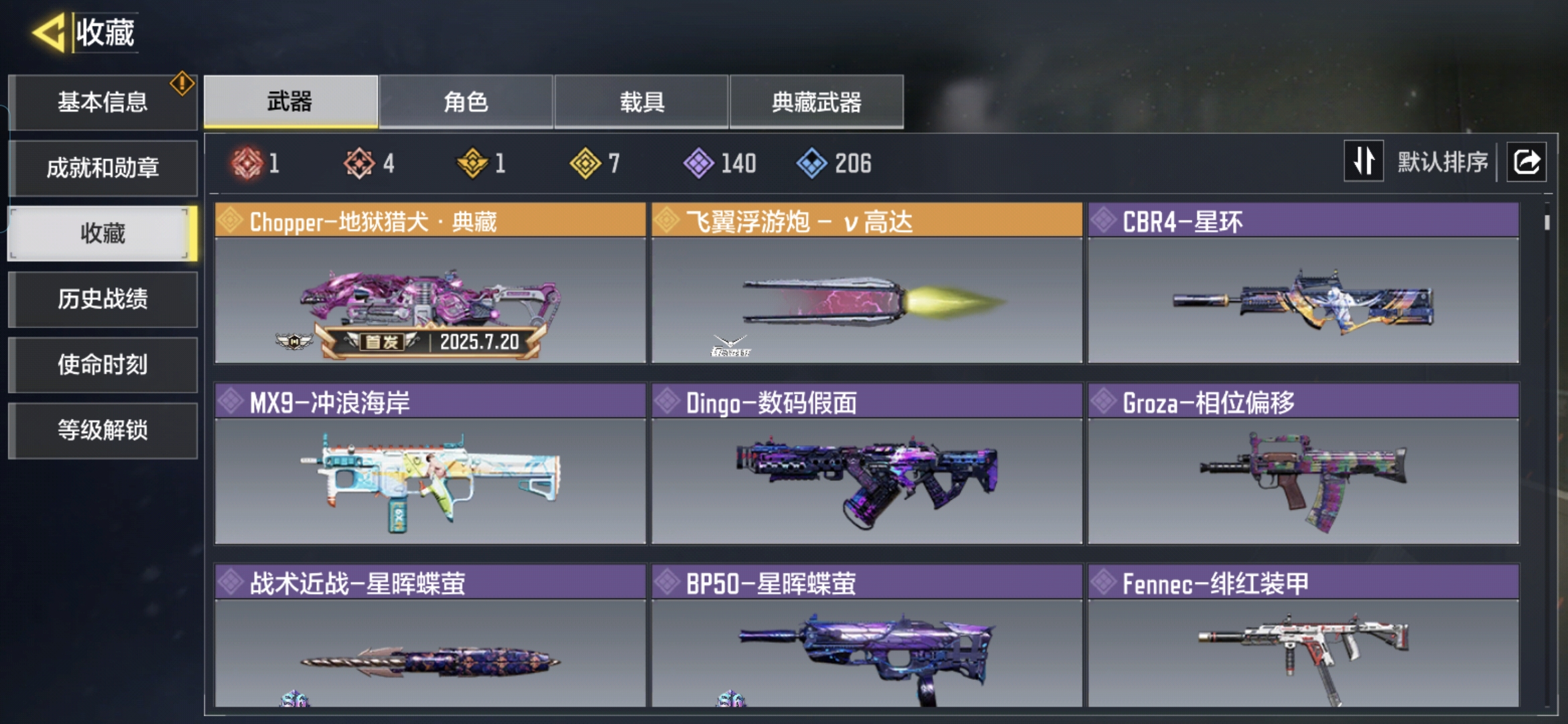 SMQM37912使命召唤手游账号详情图4