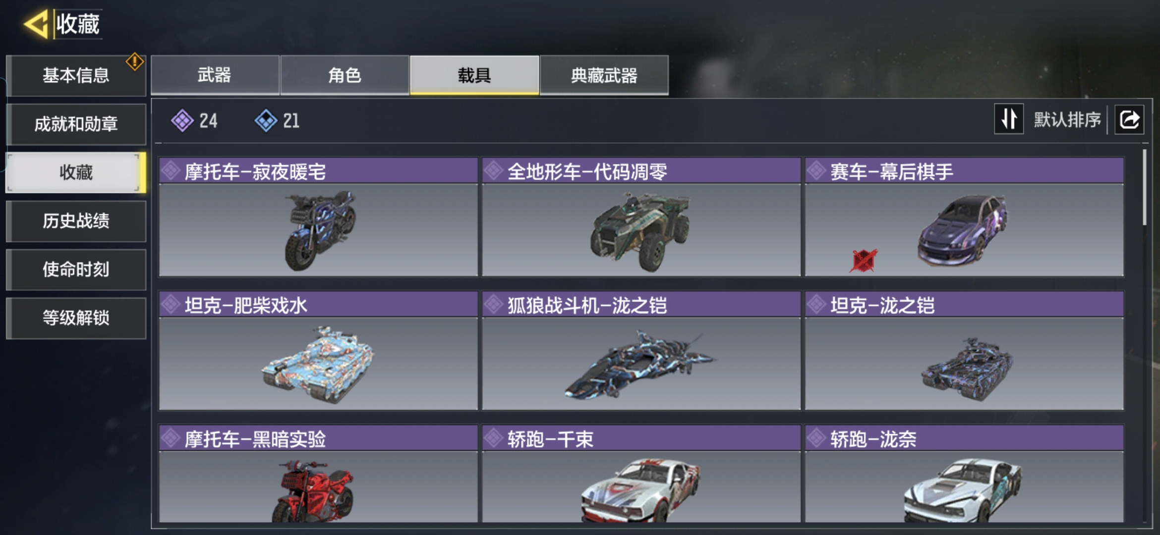 SMQM37912使命召唤手游账号详情图6